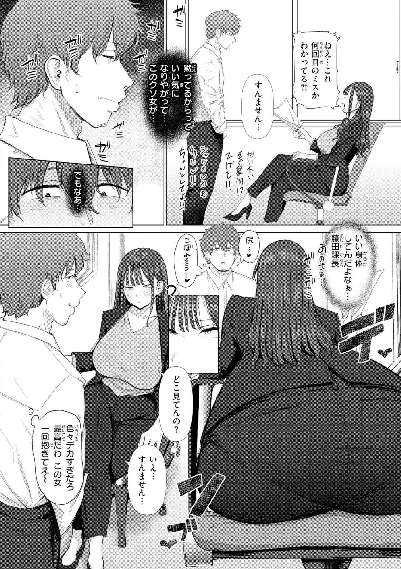 えろびいき page 4 full