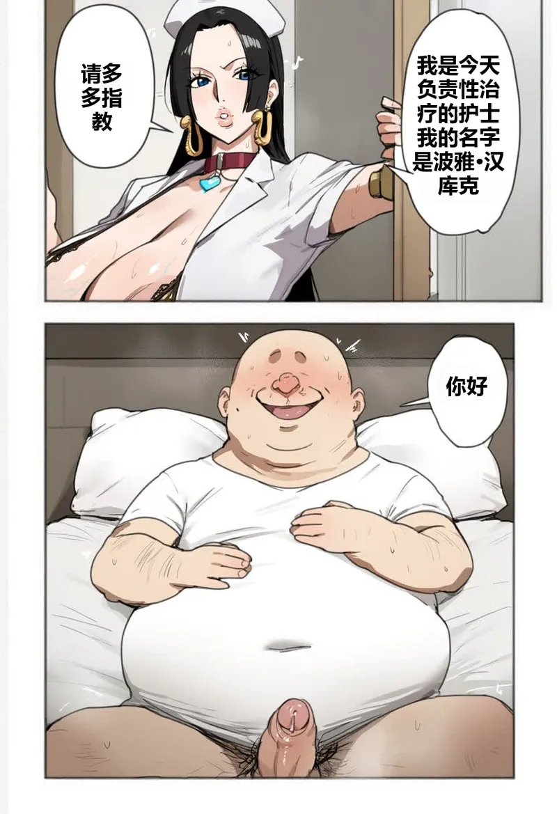 Rose6969 V4 page 2 full