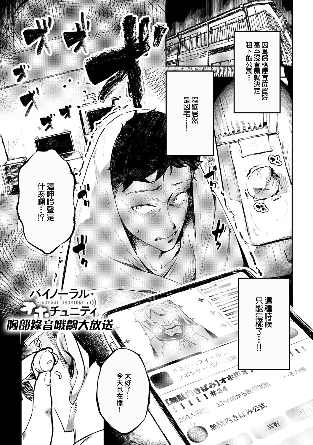 Megami page 5 full