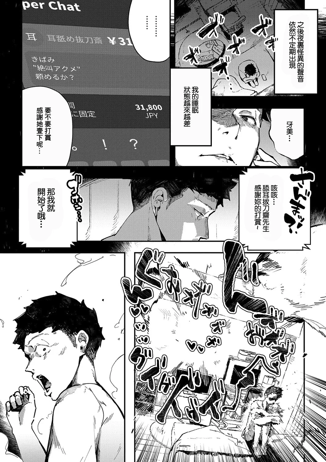 Megami page 8 full