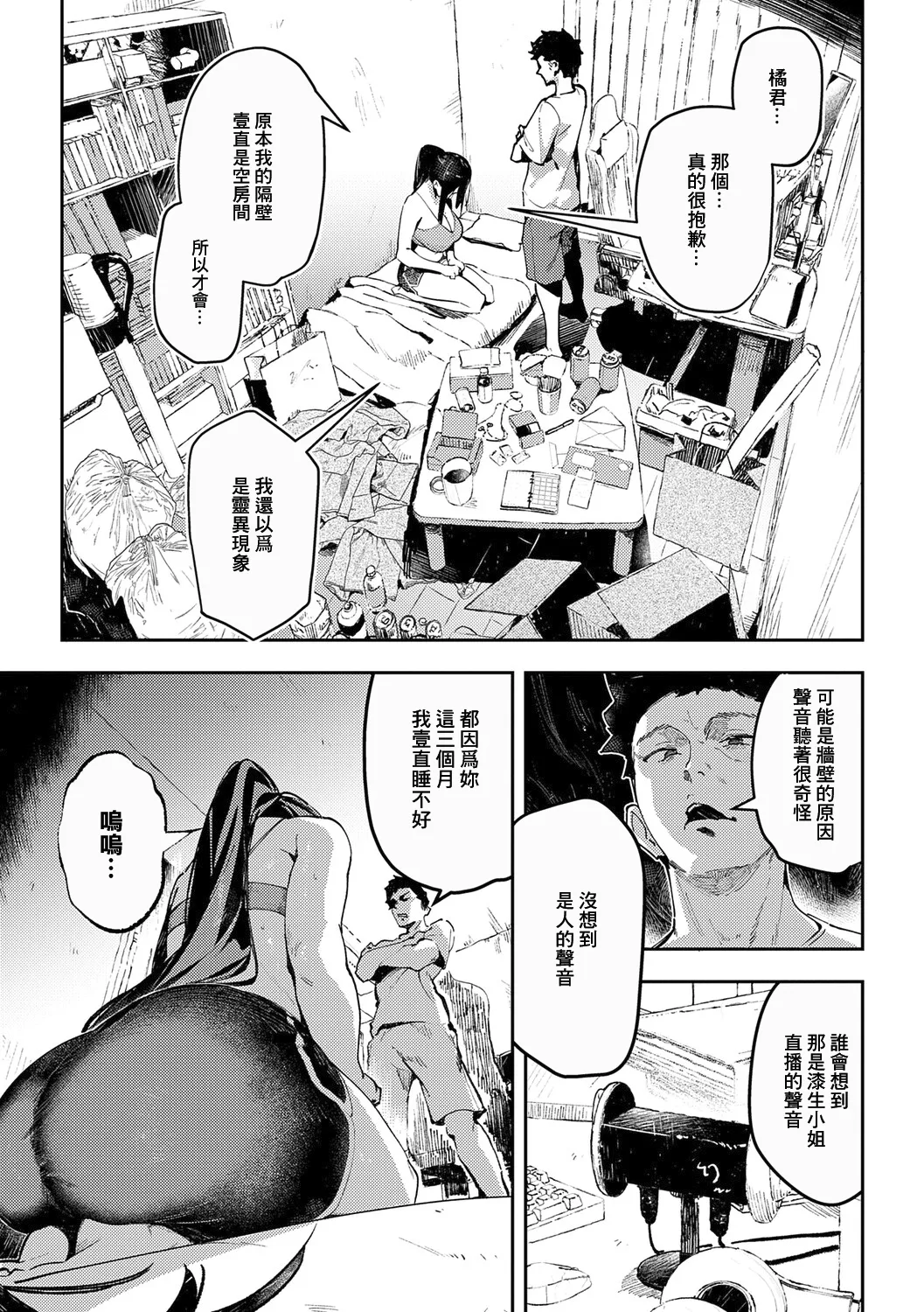 Megami page 9 full