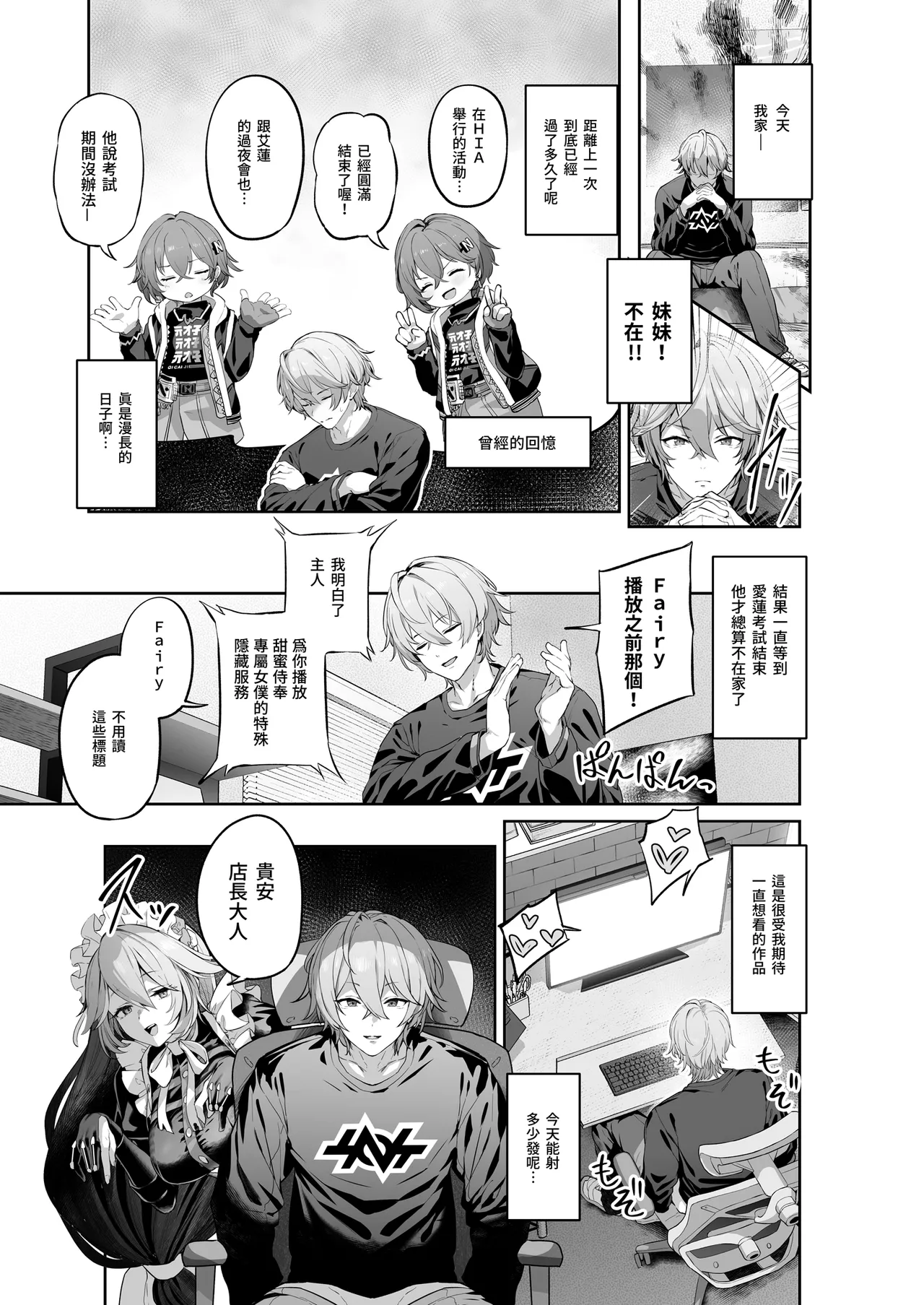 Maid-chou Rina no Tokubetsu Ura Service | 女僕長麗娜的特別隱藏服務 page 3 full