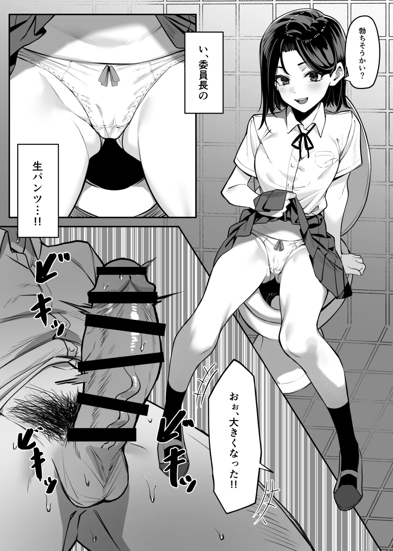 Yuutousei ni Onanie o Miseru Hanashi page 8 full