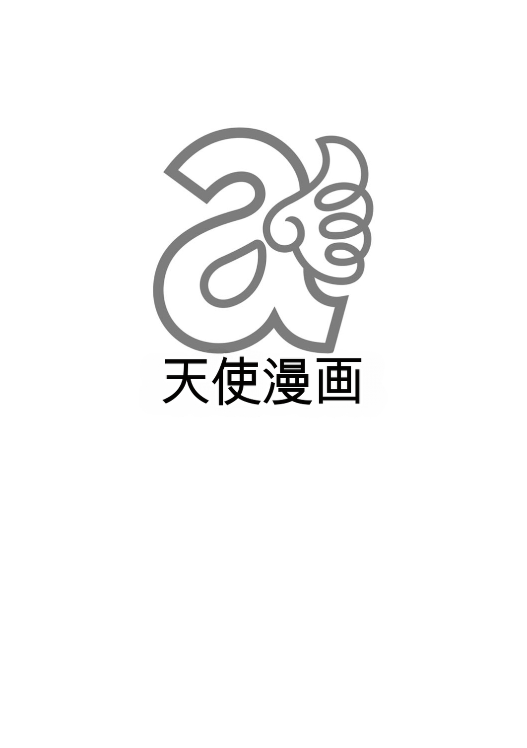 E.S.P! Ero Sukebe Power! 丨E·S·P！色色超能力！（Chinese）（个人机翻汉化） page 2 full