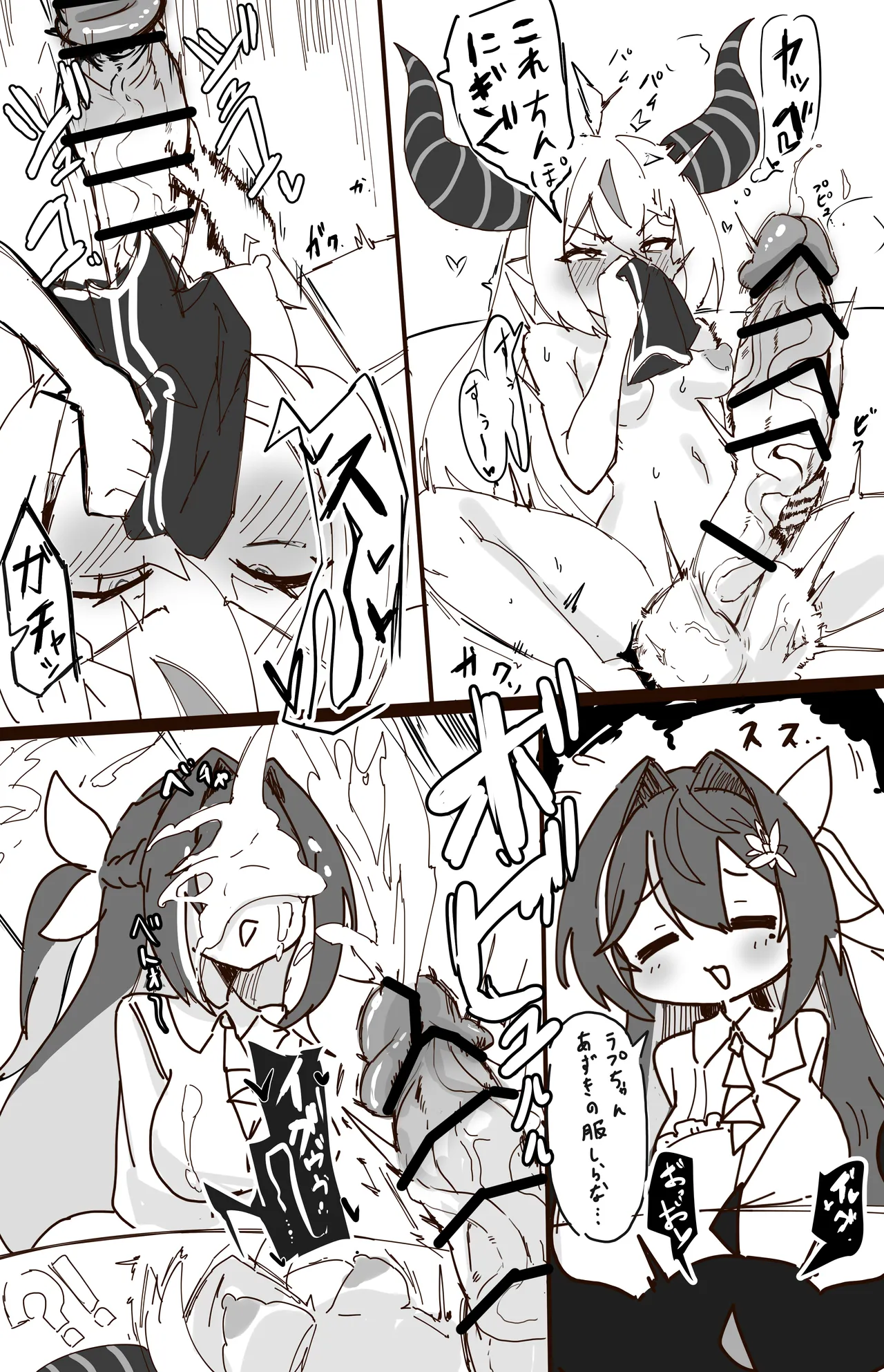 生えてるラプとAZさん page 3 full