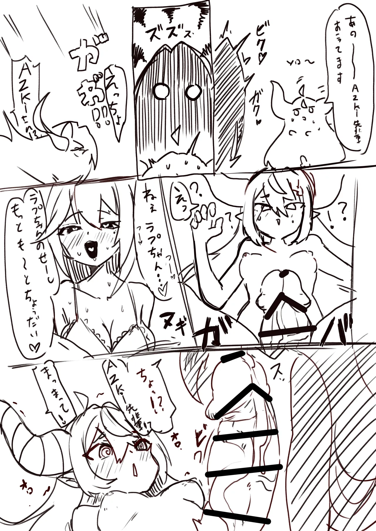 生えてるラプとAZさん page 6 full