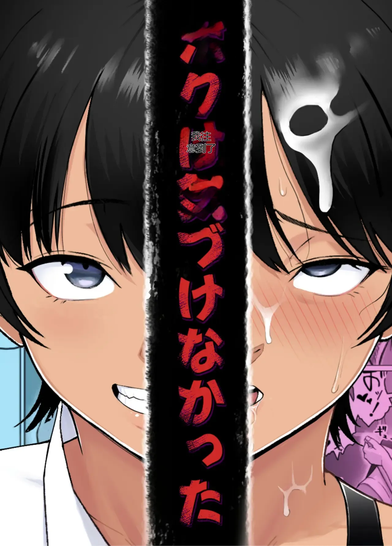 Boku wa Kizukenakatta page 1 full
