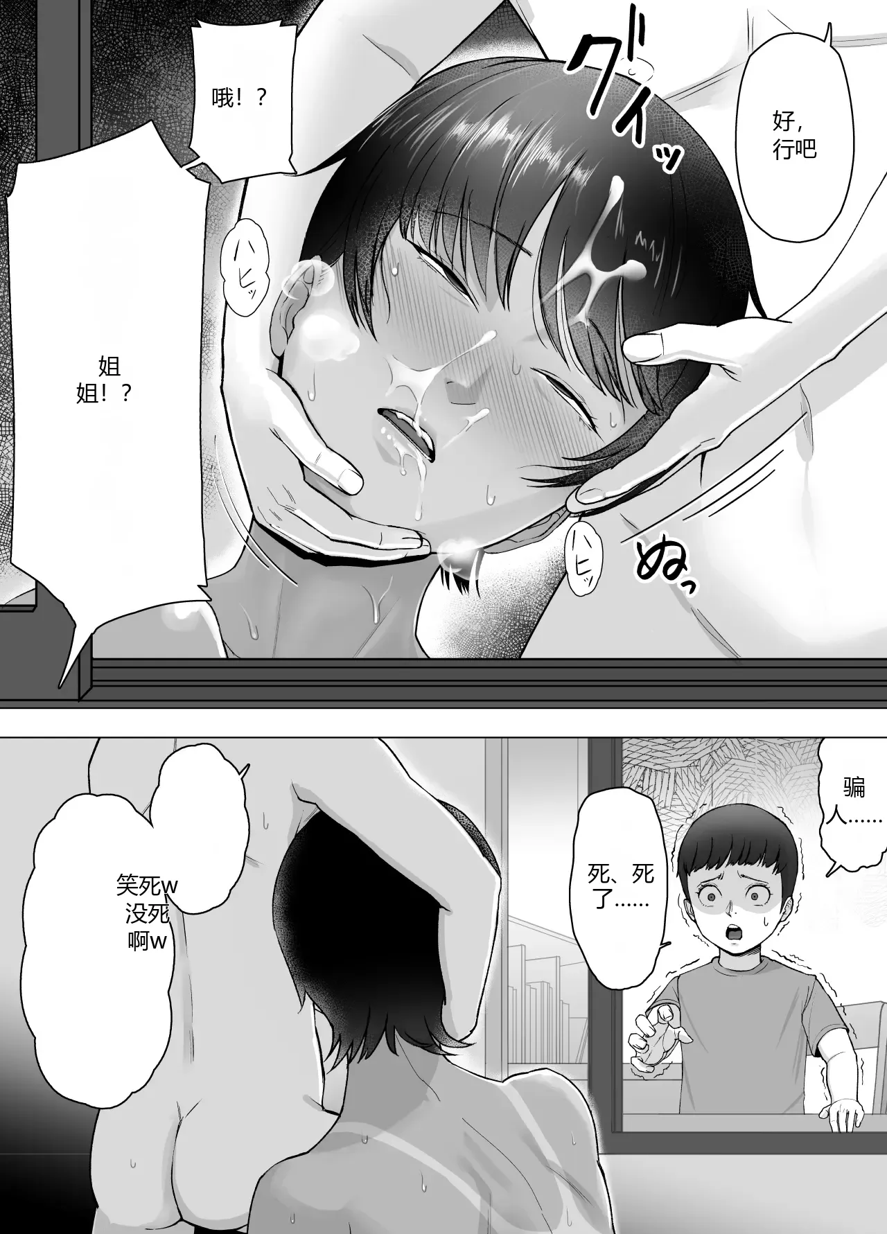 Boku wa Kizukenakatta page 10 full