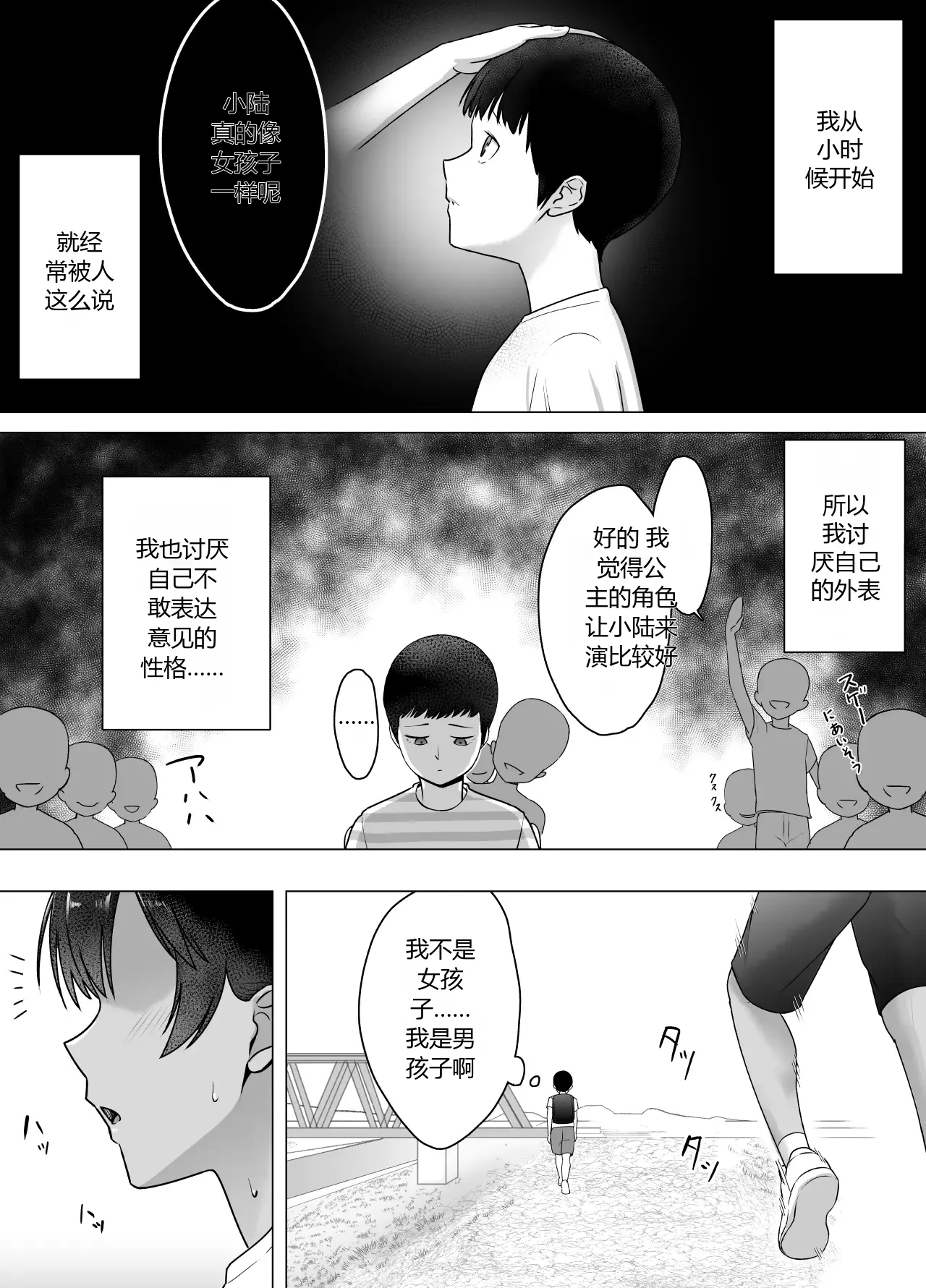 Boku wa Kizukenakatta page 2 full