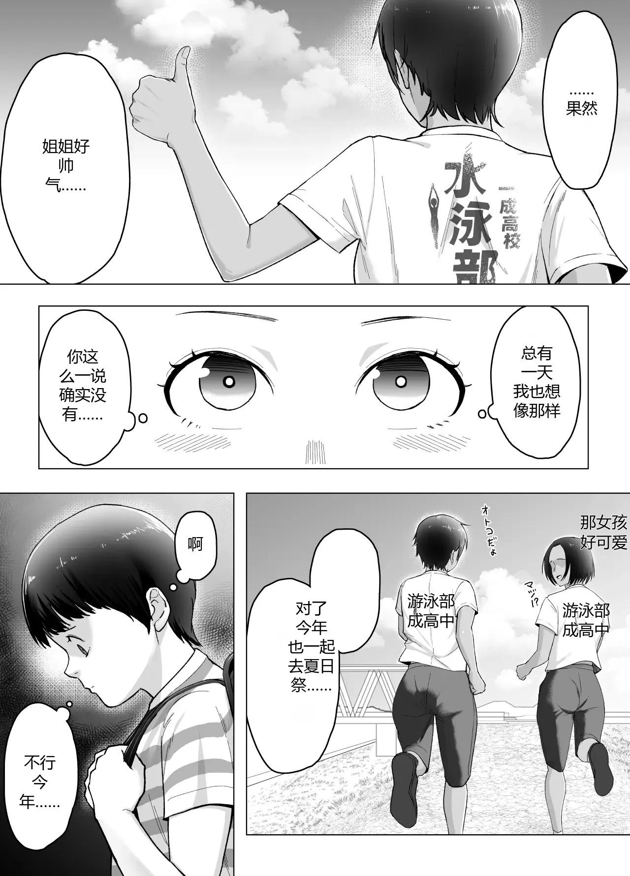 Boku wa Kizukenakatta page 5 full