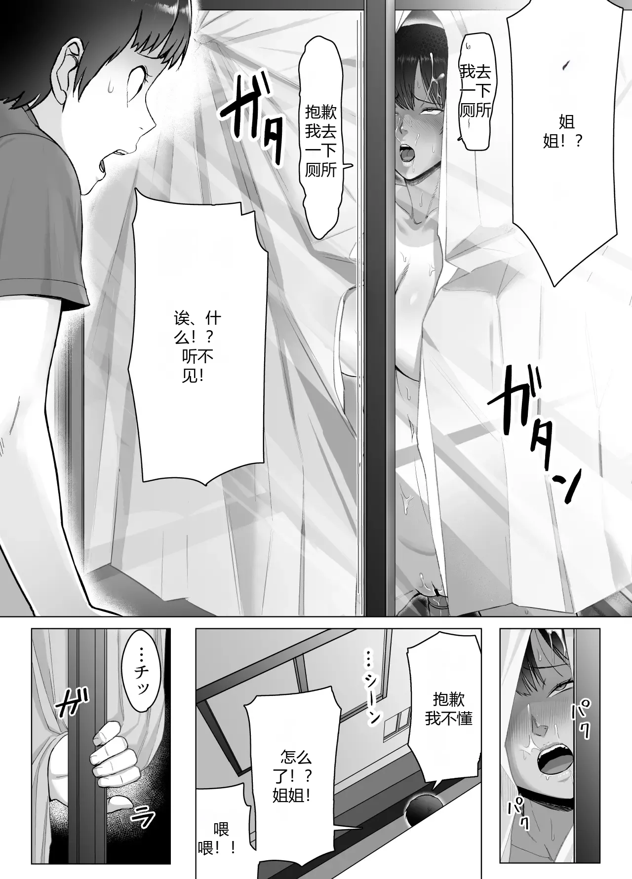 Boku wa Kizukenakatta page 8 full