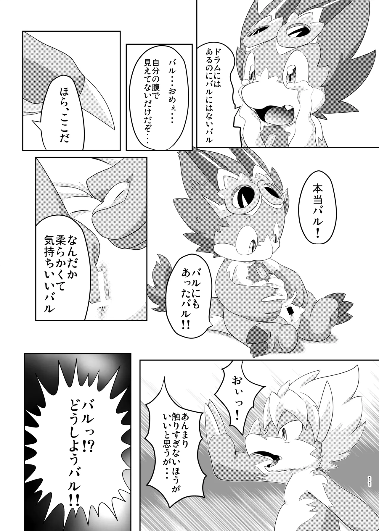 BuddyAffect page 10 full