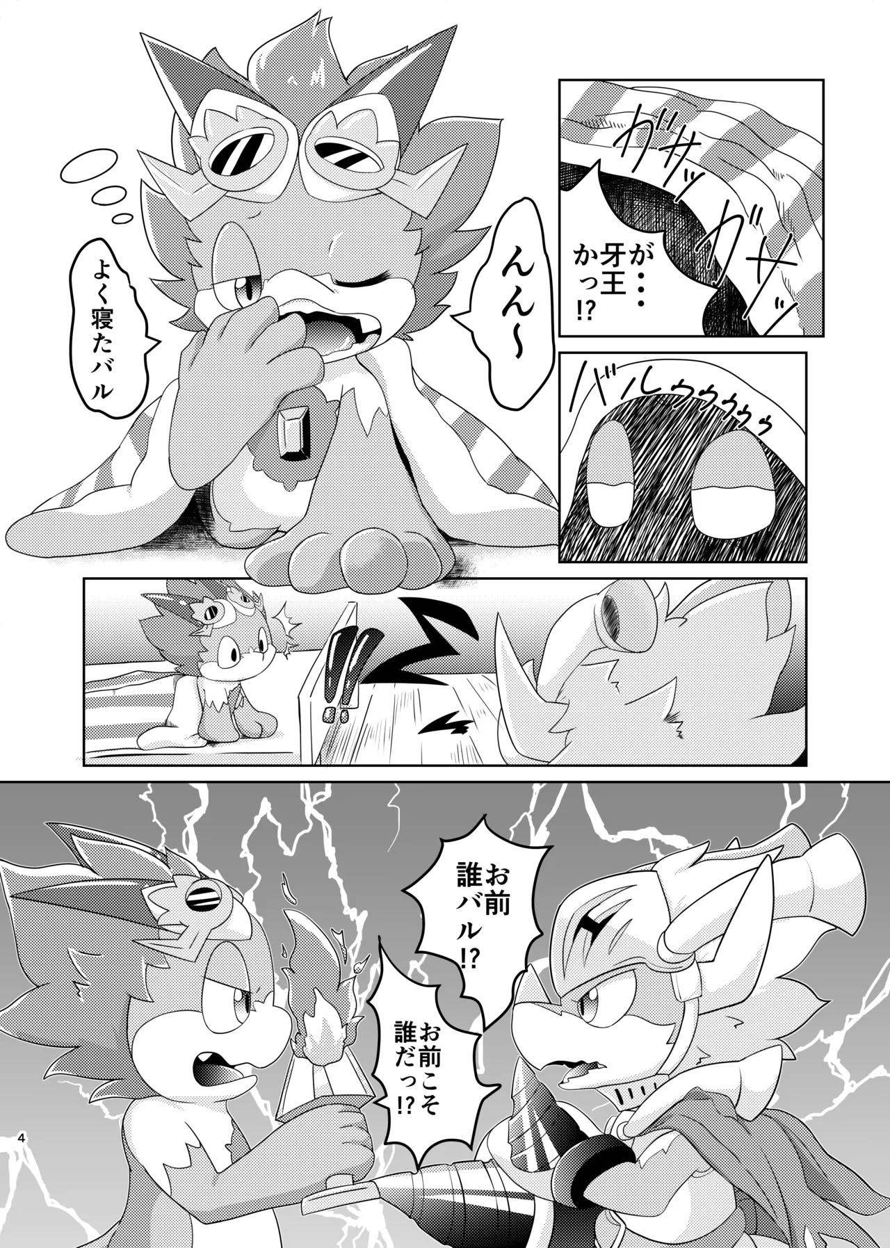 BuddyAffect page 3 full