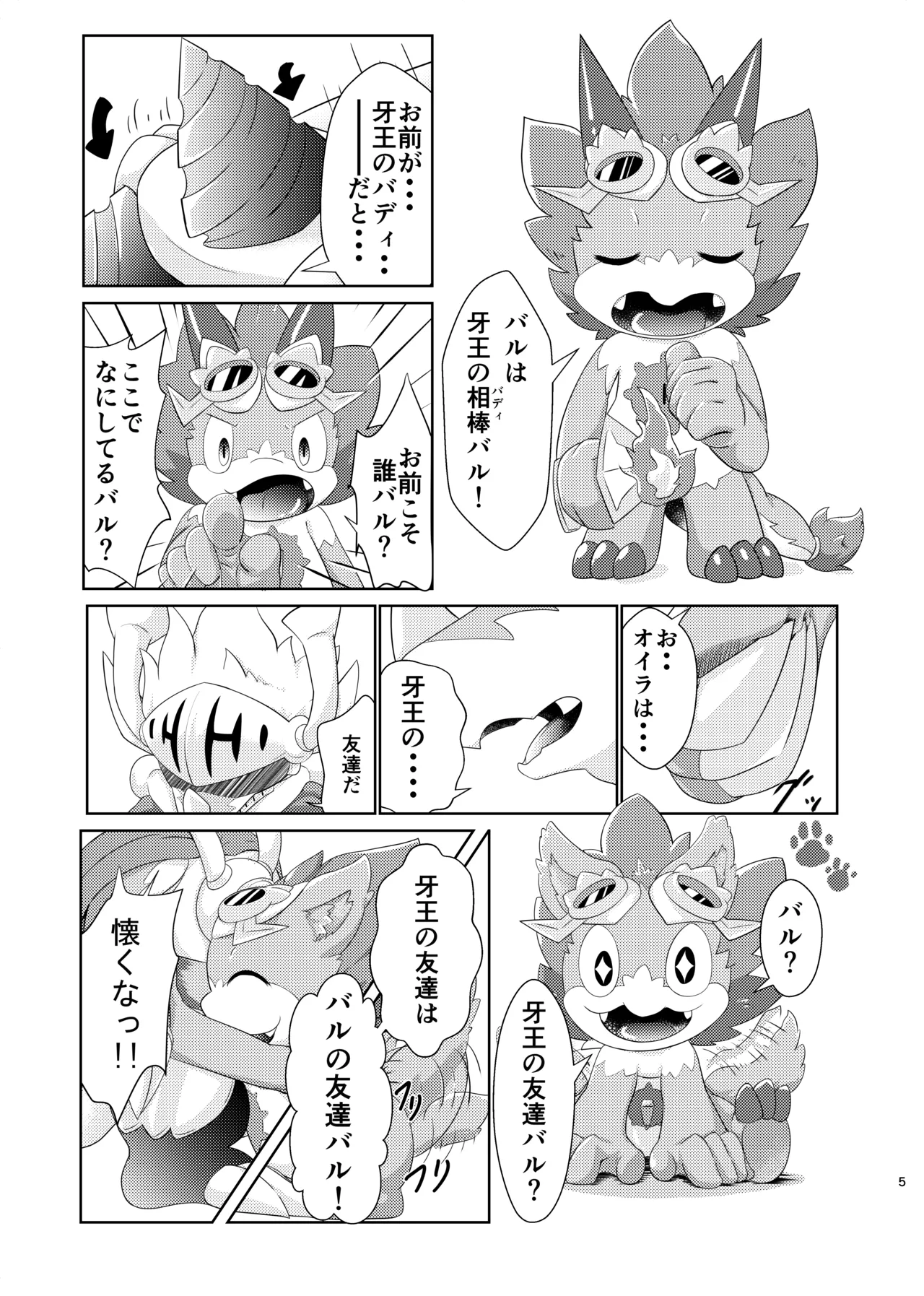 BuddyAffect page 4 full