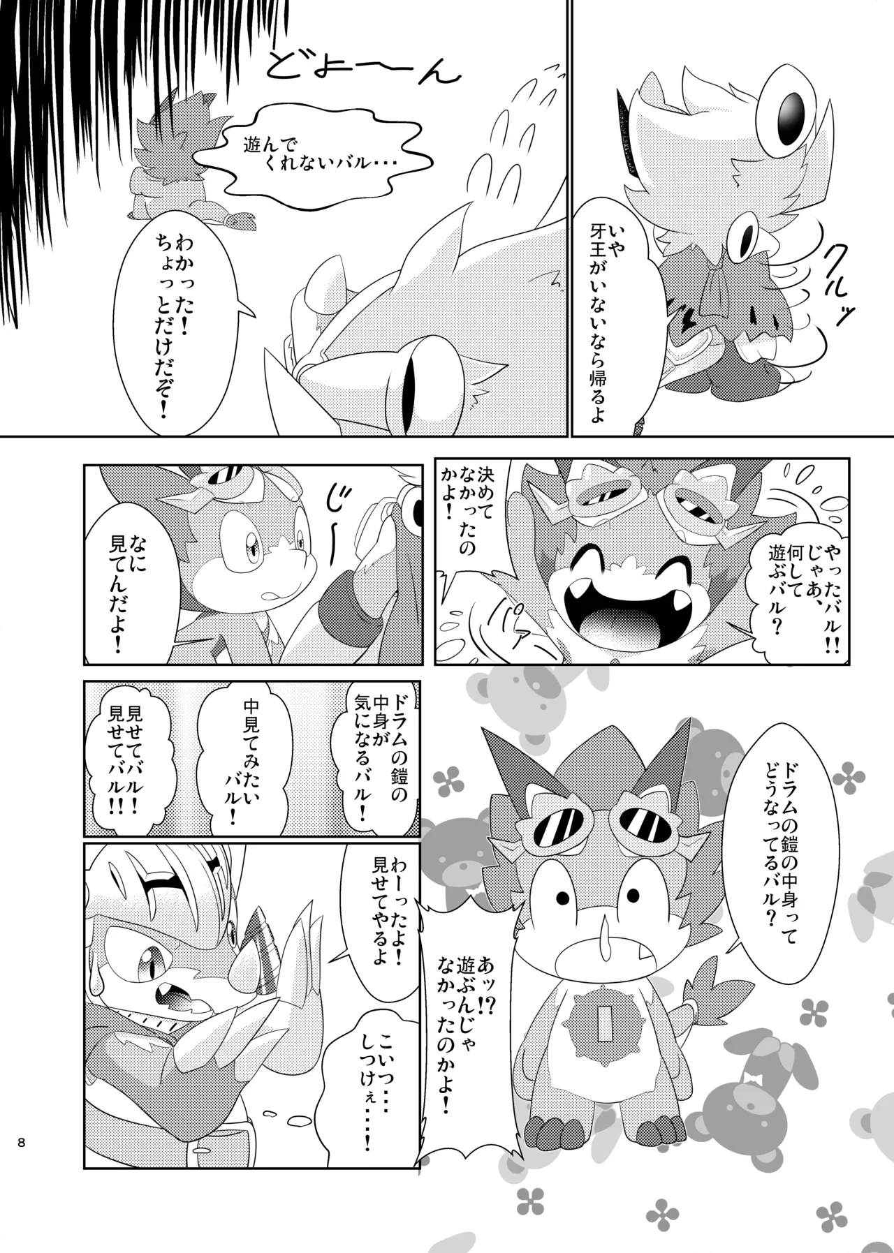 BuddyAffect page 7 full