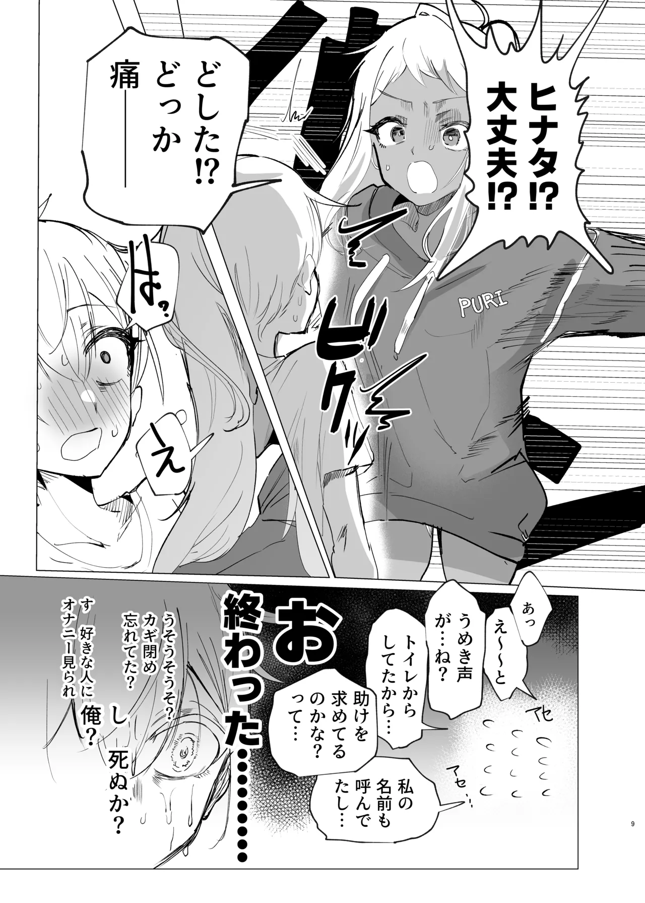 リリアお姉さんとエッチなことしよ！ page 8 full