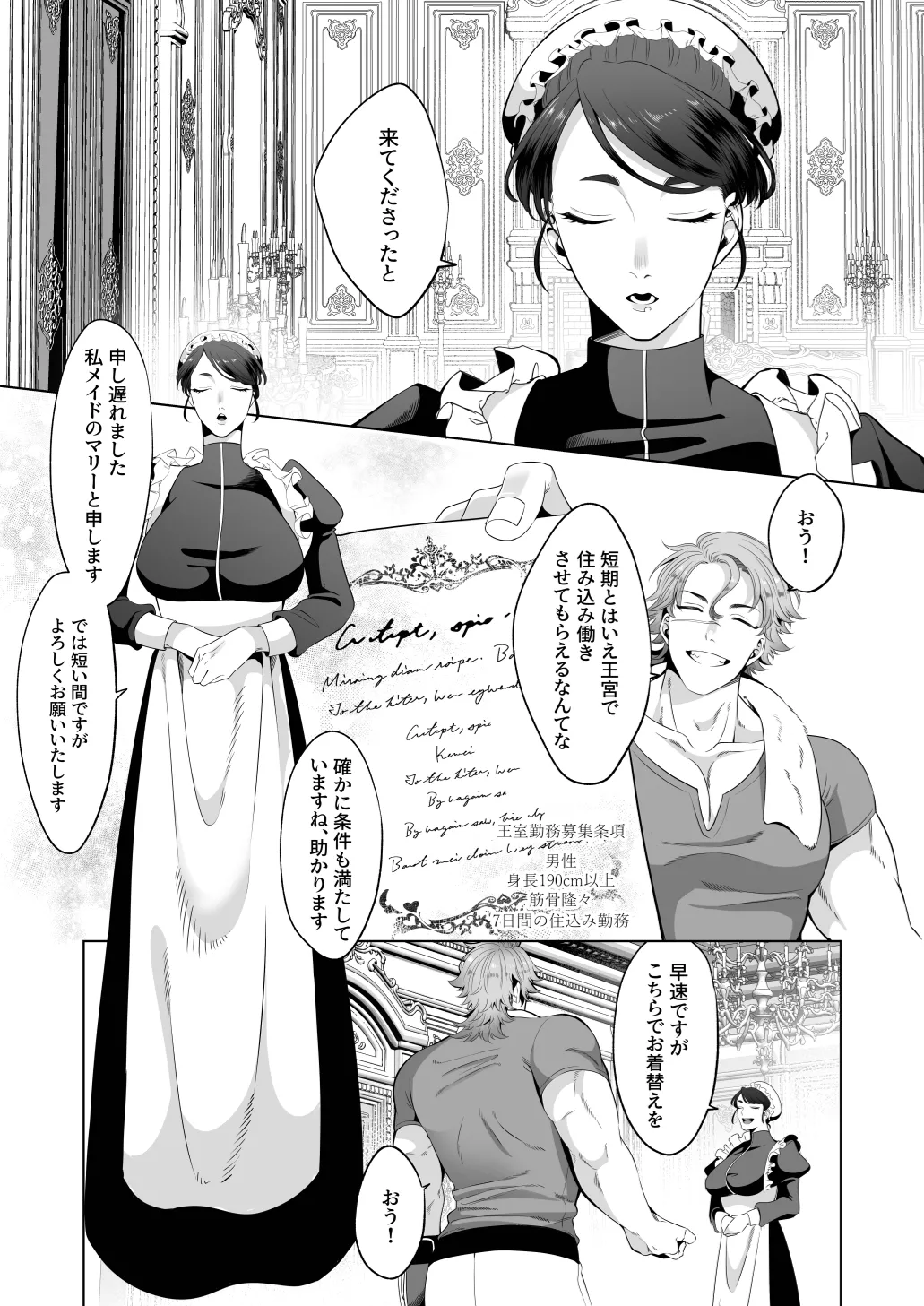 臨時メイドメス開発 page 6 full