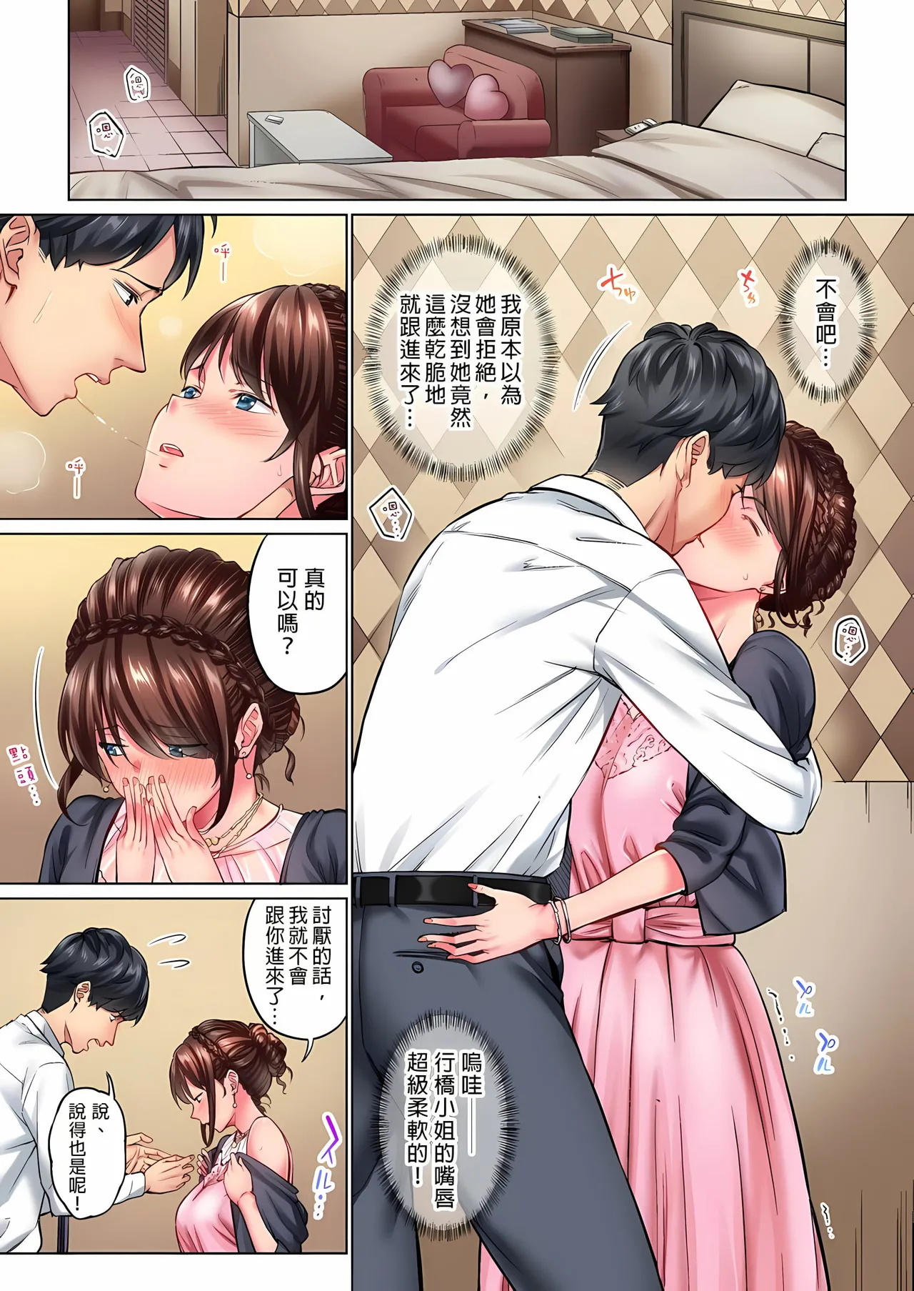 Jimiko wa Igai ni Erokatta Ch. 1-48｜不起眼女孩其實意外地色氣滿滿 第1-48話 page 10 full