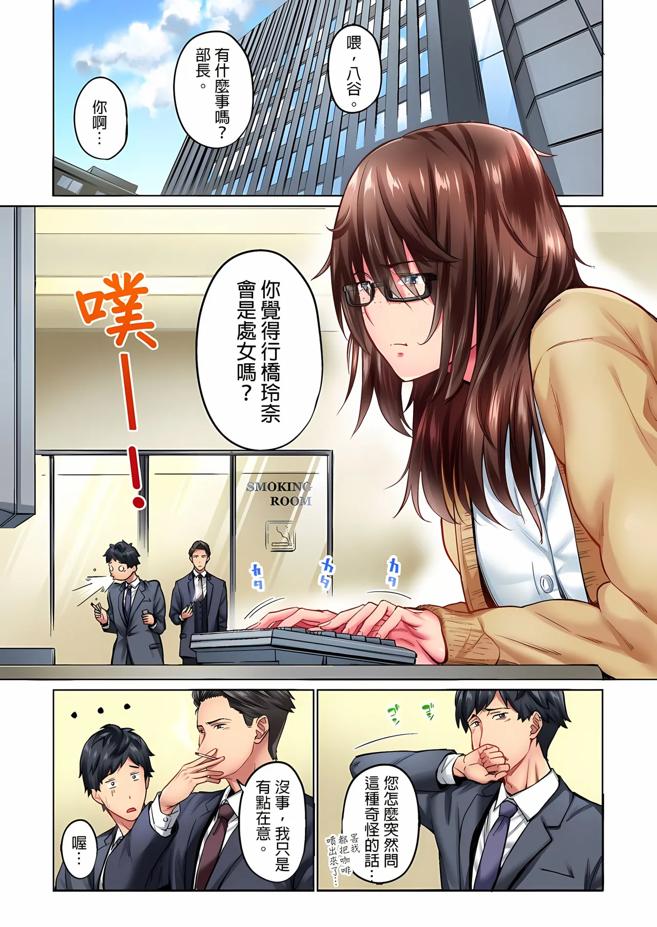 Jimiko wa Igai ni Erokatta Ch. 1-48｜不起眼女孩其實意外地色氣滿滿 第1-48話 page 2 full