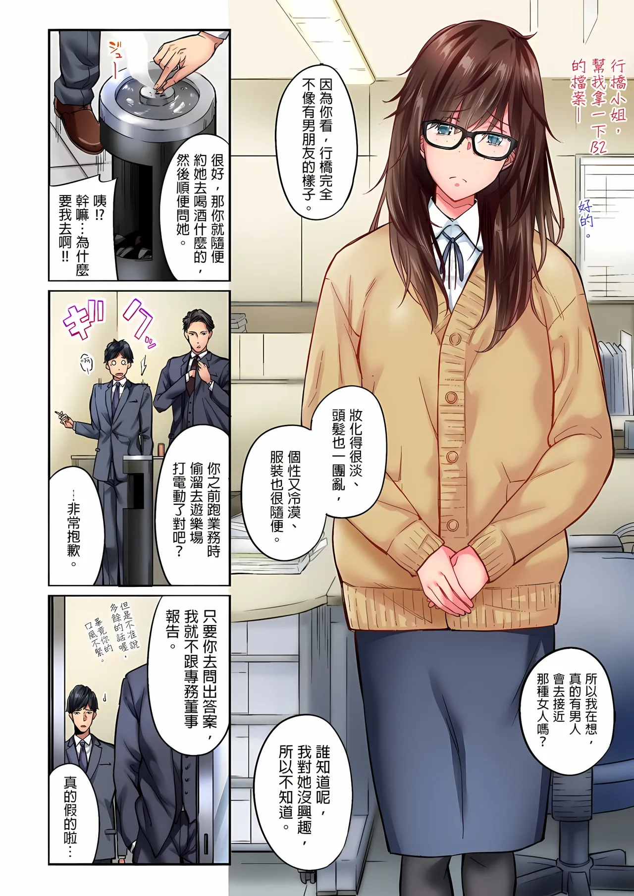 Jimiko wa Igai ni Erokatta Ch. 1-48｜不起眼女孩其實意外地色氣滿滿 第1-48話 page 3 full