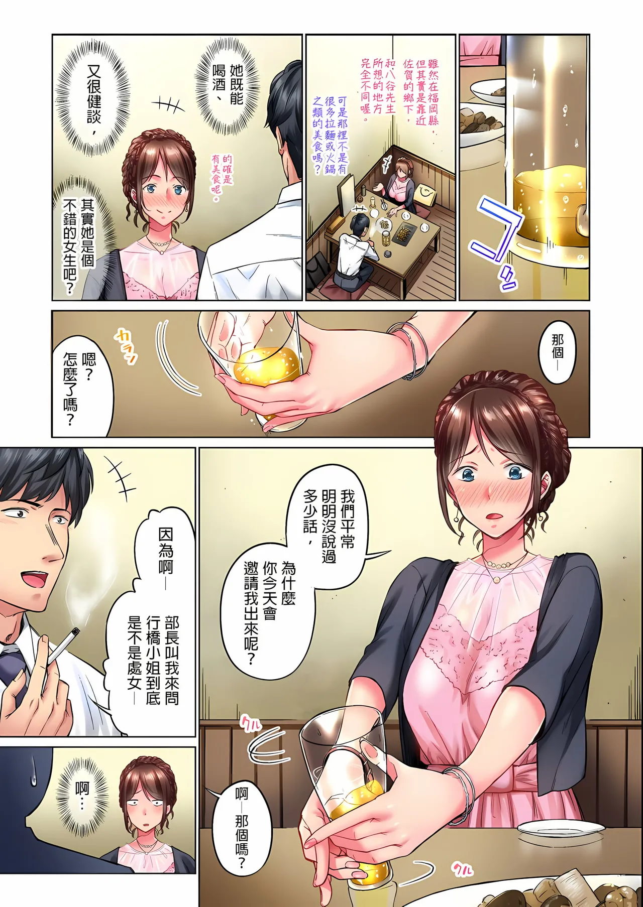 Jimiko wa Igai ni Erokatta Ch. 1-48｜不起眼女孩其實意外地色氣滿滿 第1-48話 page 6 full