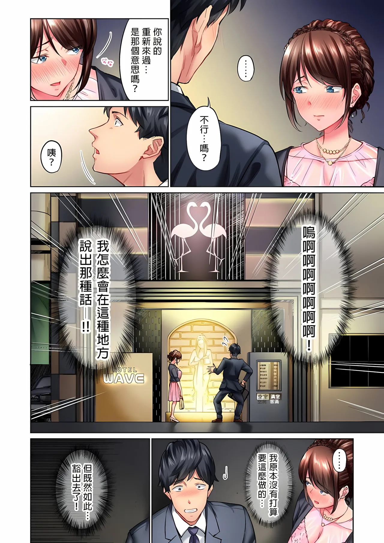 Jimiko wa Igai ni Erokatta Ch. 1-48｜不起眼女孩其實意外地色氣滿滿 第1-48話 page 9 full
