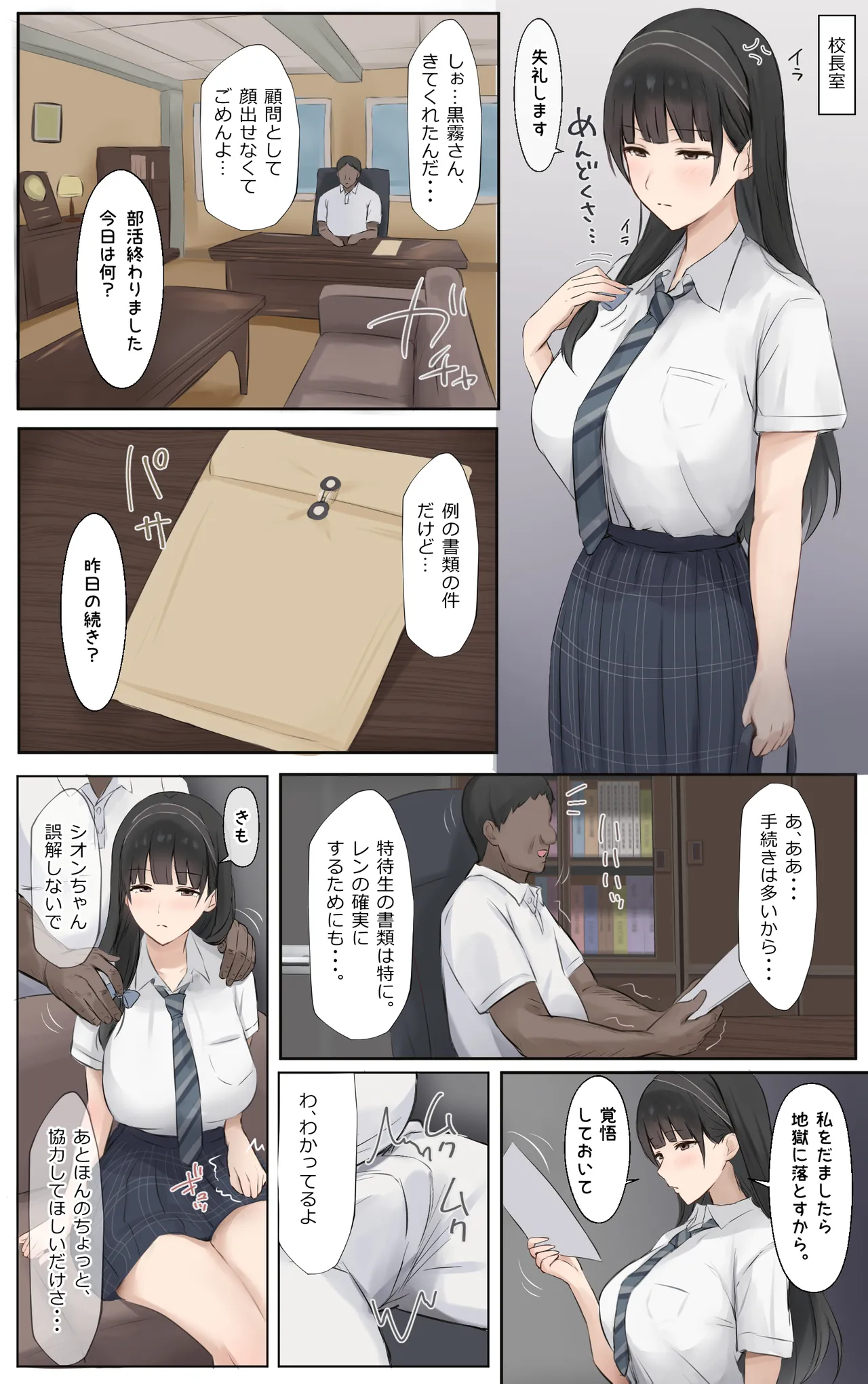 Boku no Onee-chan wa Sekai de Ichiban Tsuyokute kakkoiin da. page 10 full