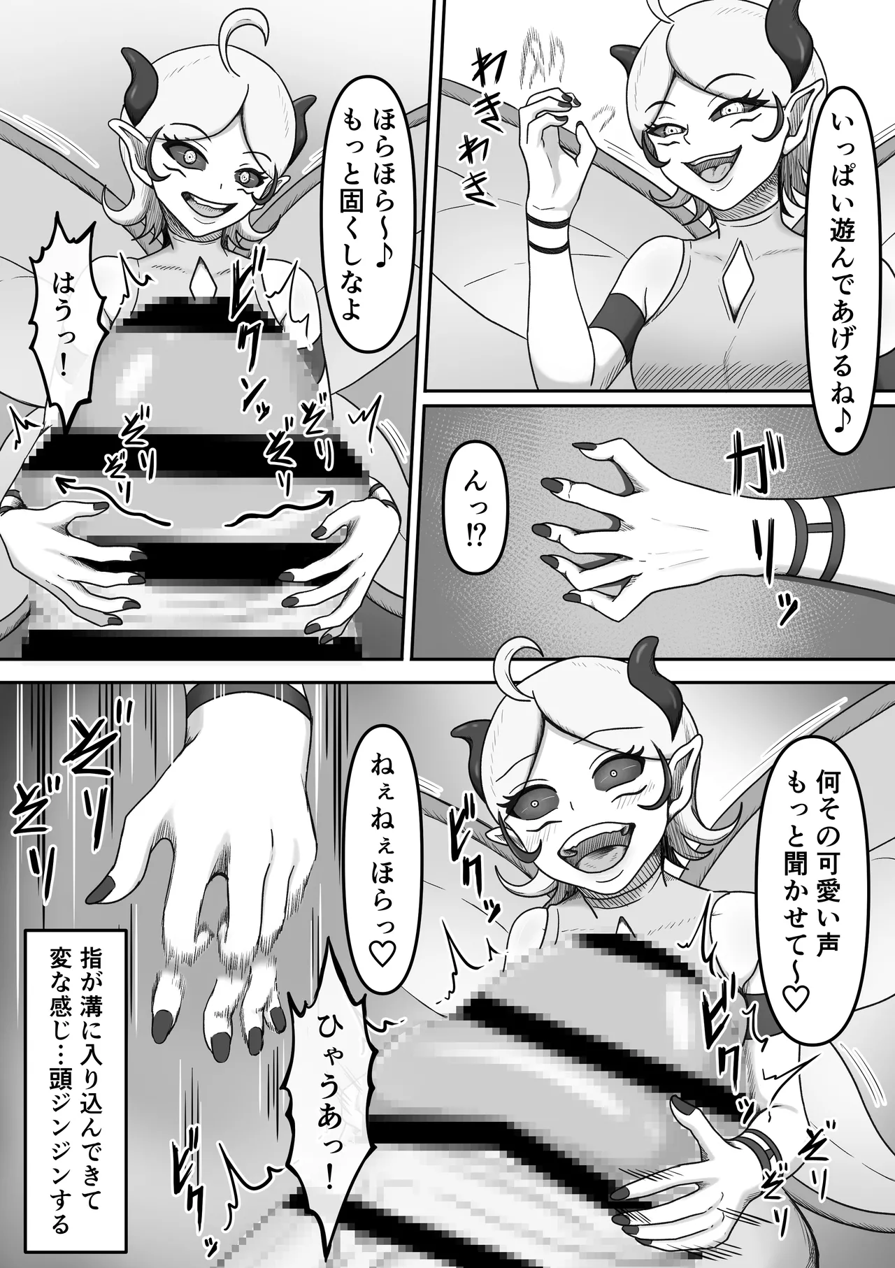 Sakusei Mamonomusume ni Goyoujin ~ Seieki Daisuki na Mamonomusumetachi no Ejiki ni Naru Boukenshakun no Ohanashi ~ page 8 full
