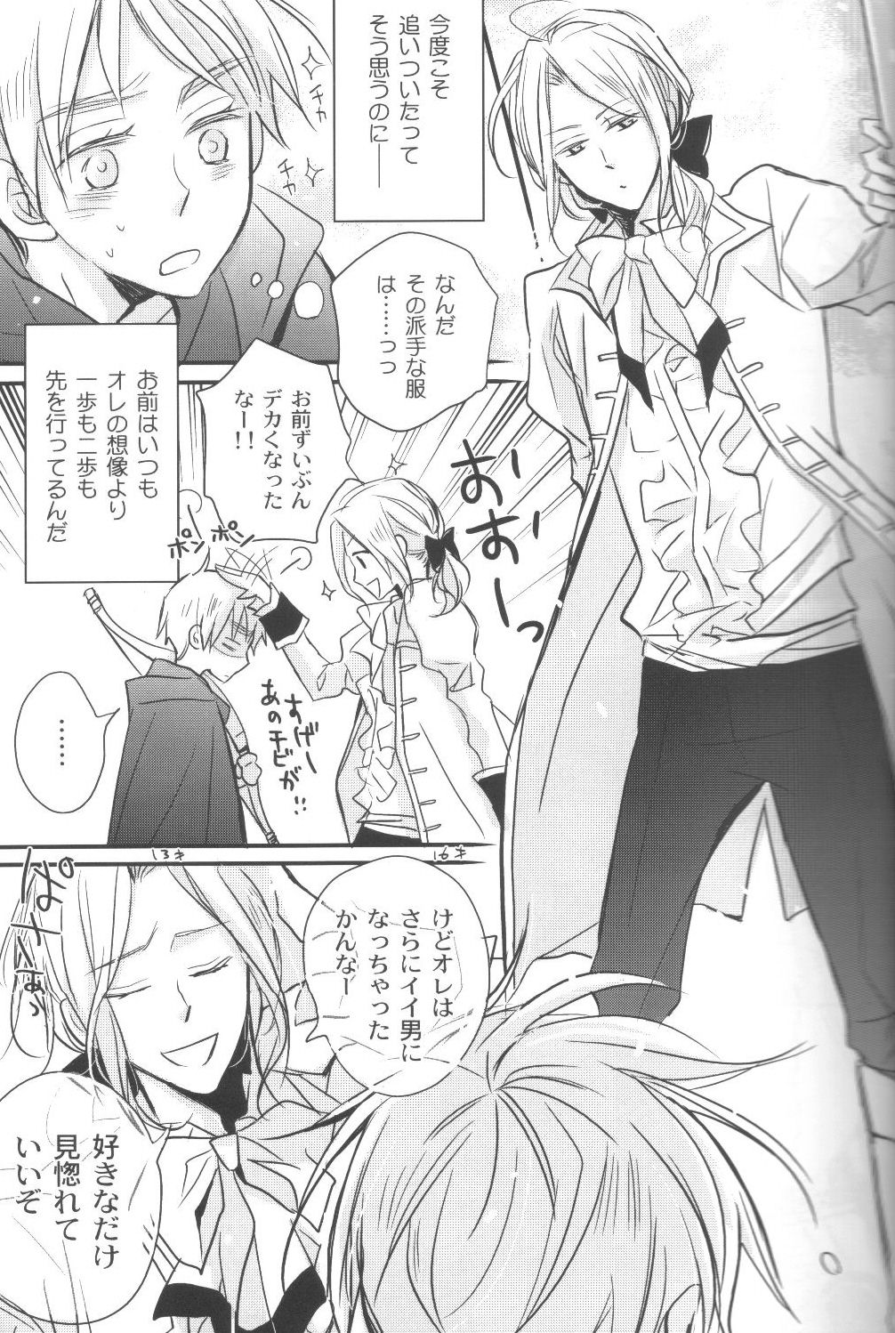 Unconditional Surrender page 10 full