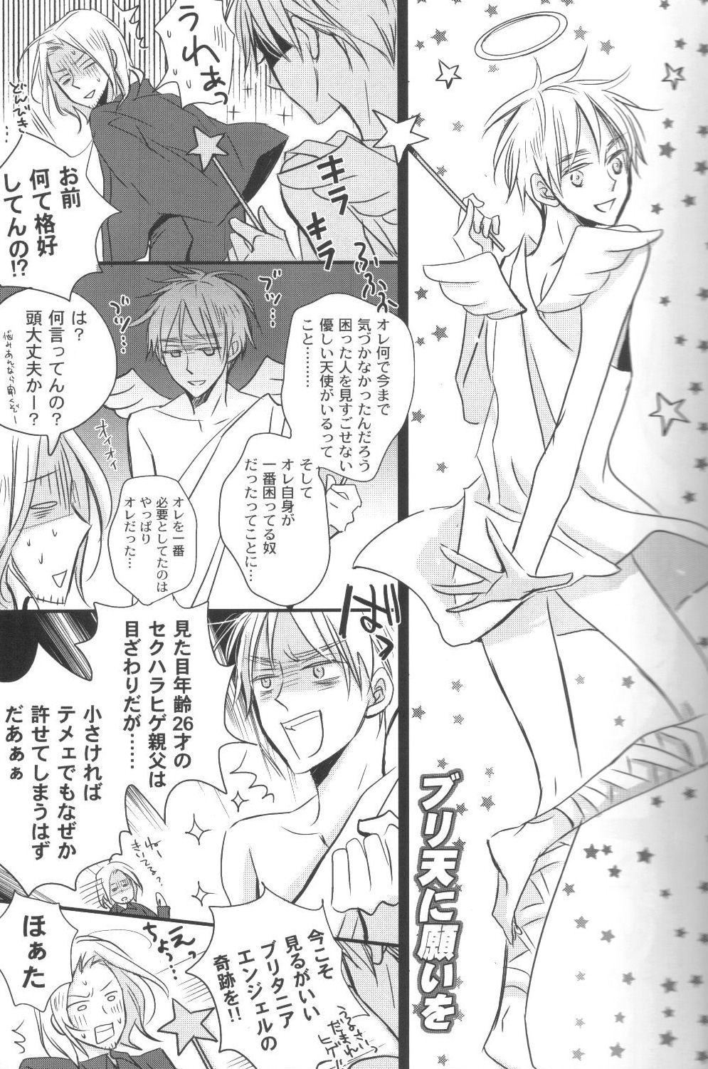 Unconditional Surrender page 4 full