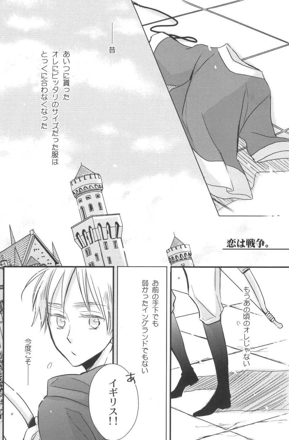 Unconditional Surrender page 9 full