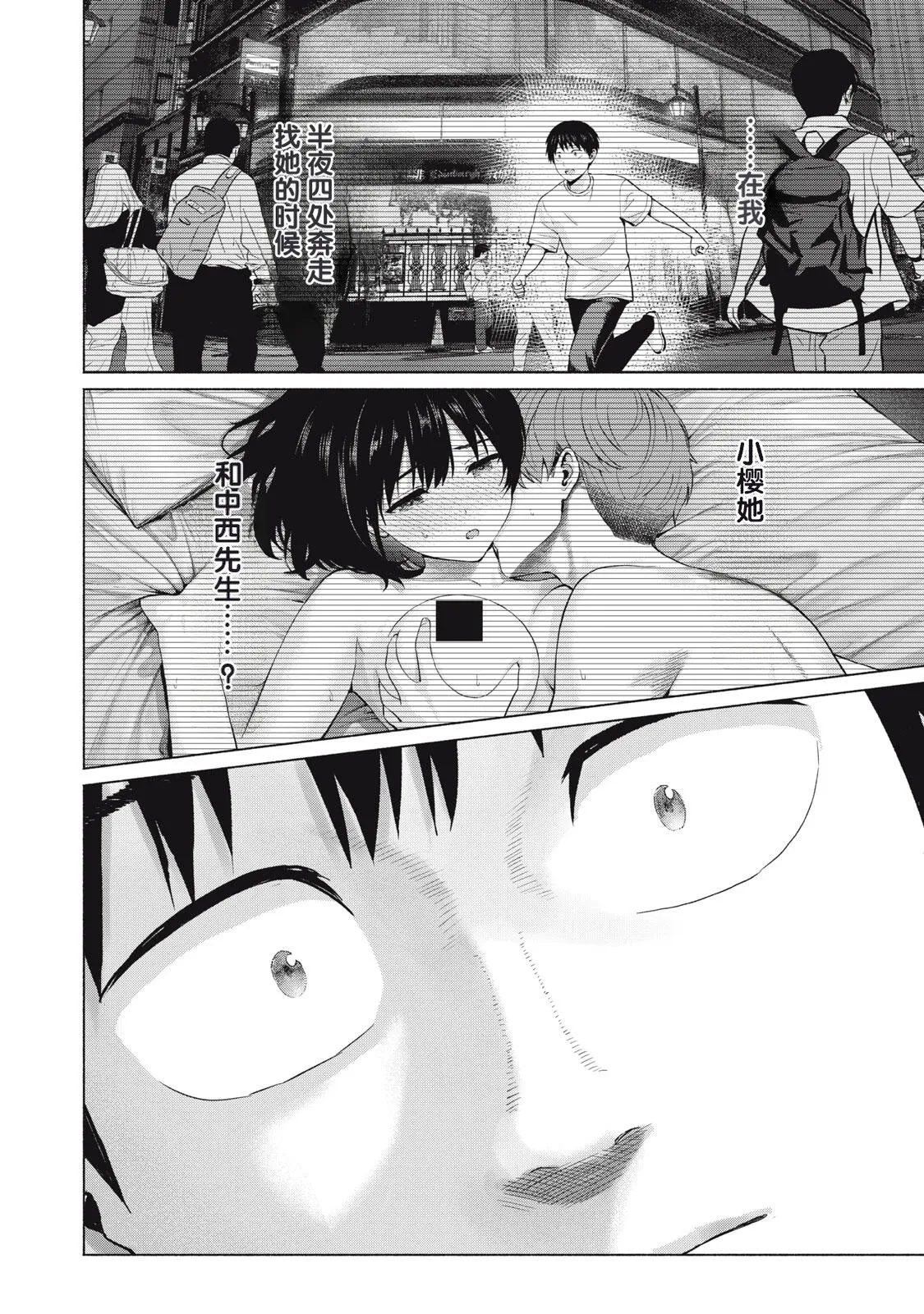 写真乐园！131-136话 page 2 full