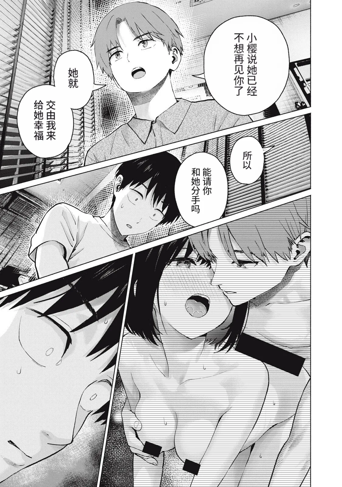 写真乐园！131-136话 page 3 full