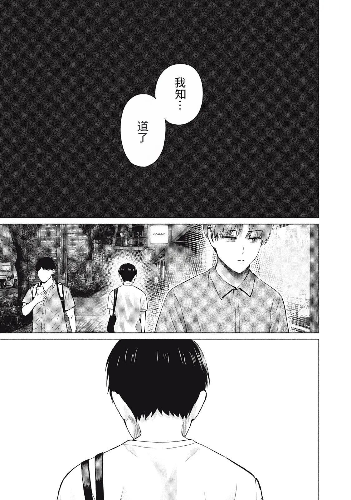 写真乐园！131-136话 page 5 full