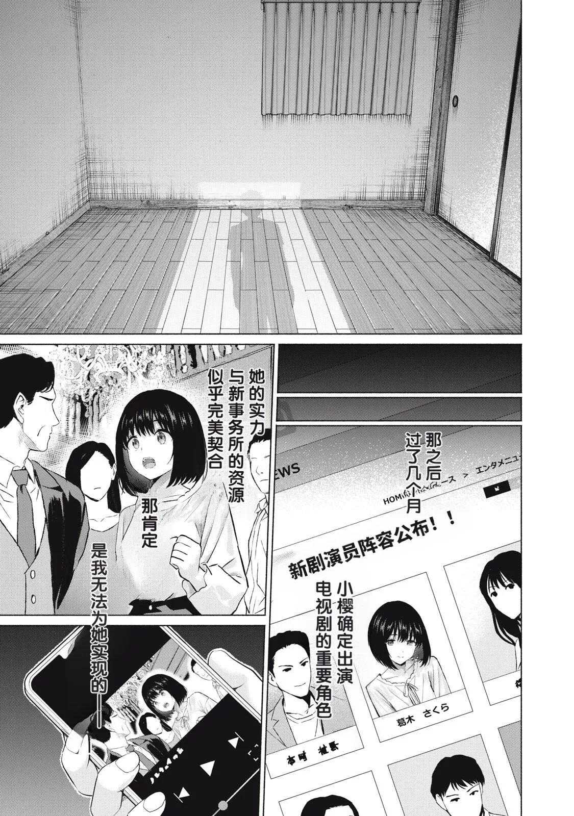 写真乐园！131-136话 page 7 full