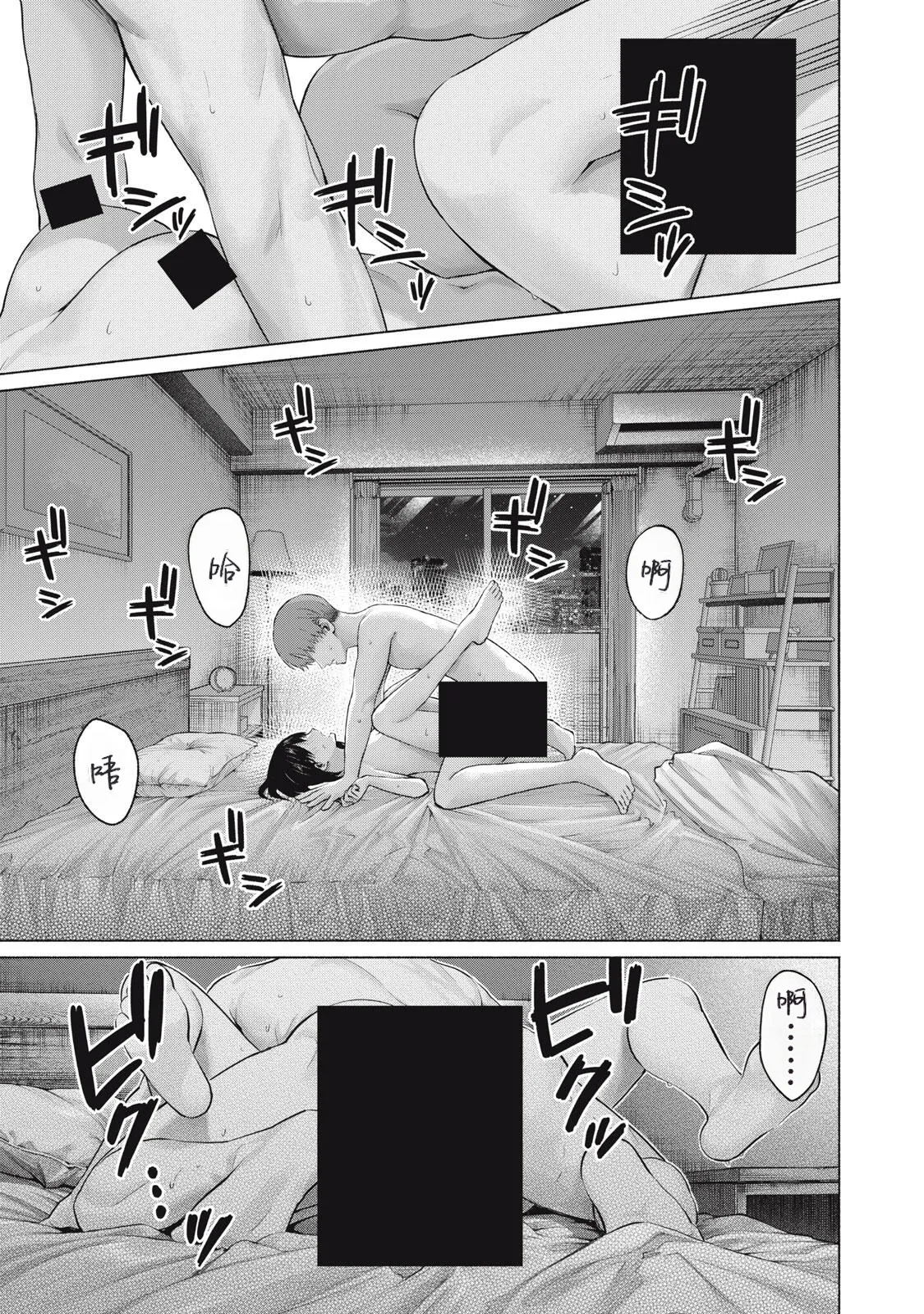 写真乐园！131-136话 page 9 full
