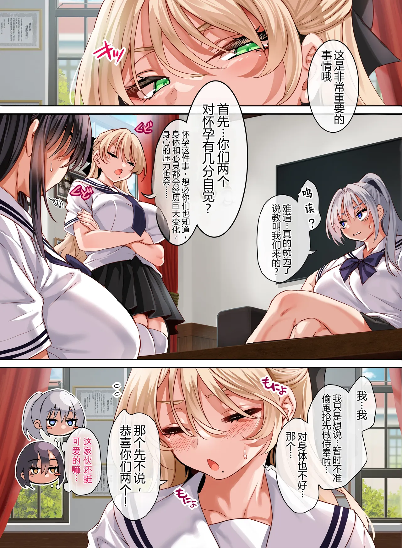 Jogakkou de Otoko Hitori na node Kousoku de Seiyoku no Hakeguchi ni Sareru Nichijou 5-Jigenme page 4 full