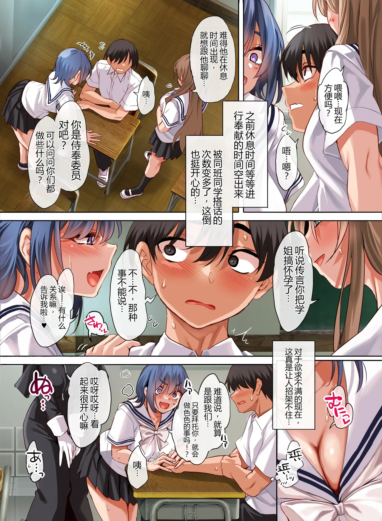 Jogakkou de Otoko Hitori na node Kousoku de Seiyoku no Hakeguchi ni Sareru Nichijou 5-Jigenme page 7 full