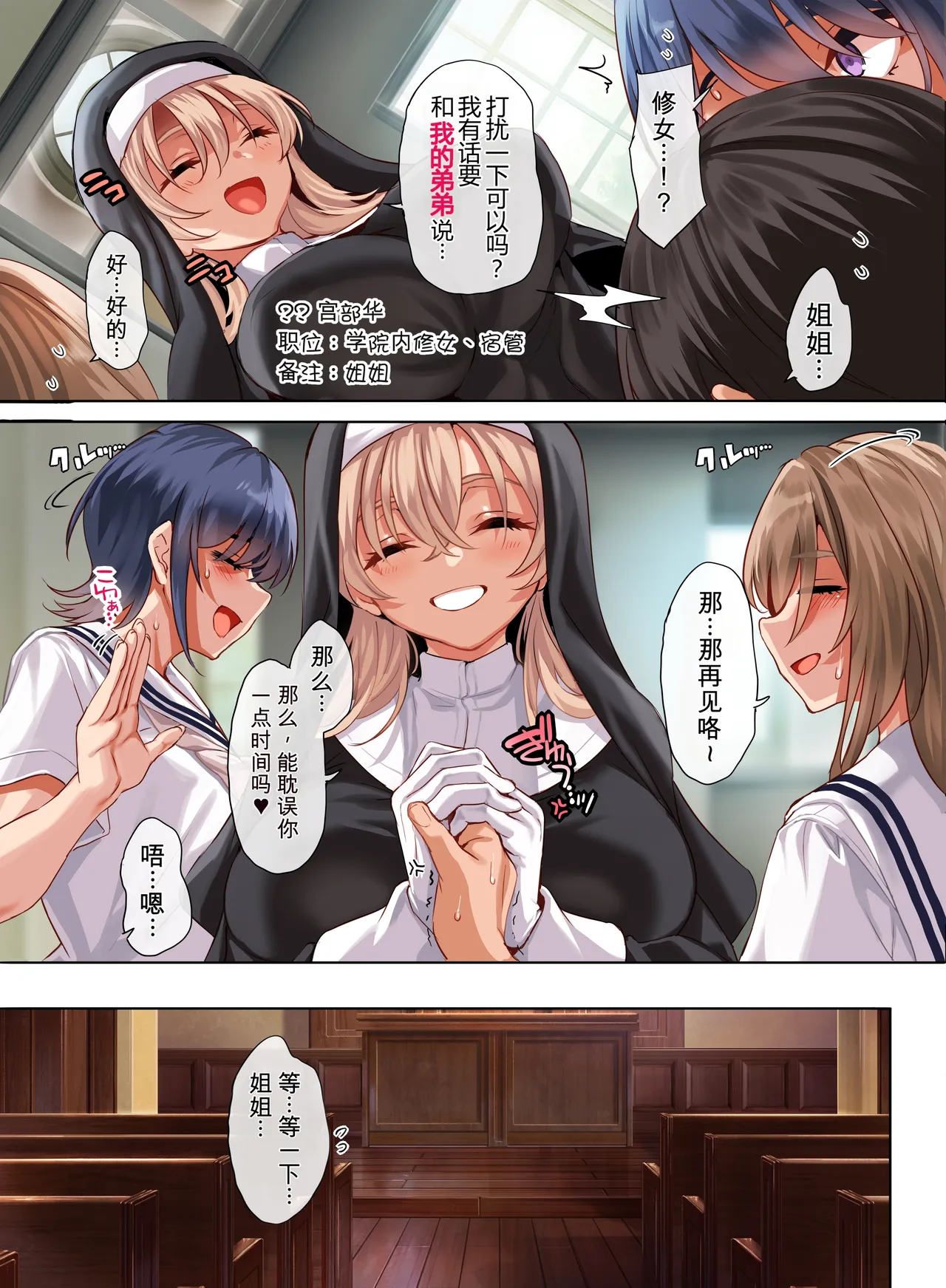 Jogakkou de Otoko Hitori na node Kousoku de Seiyoku no Hakeguchi ni Sareru Nichijou 5-Jigenme page 8 full