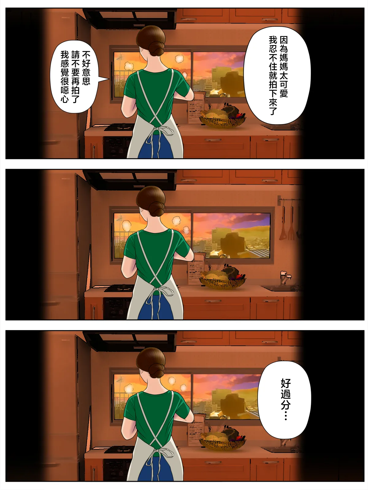 ko tumami 1「 up syu・ kuzu mura」 page 5 full