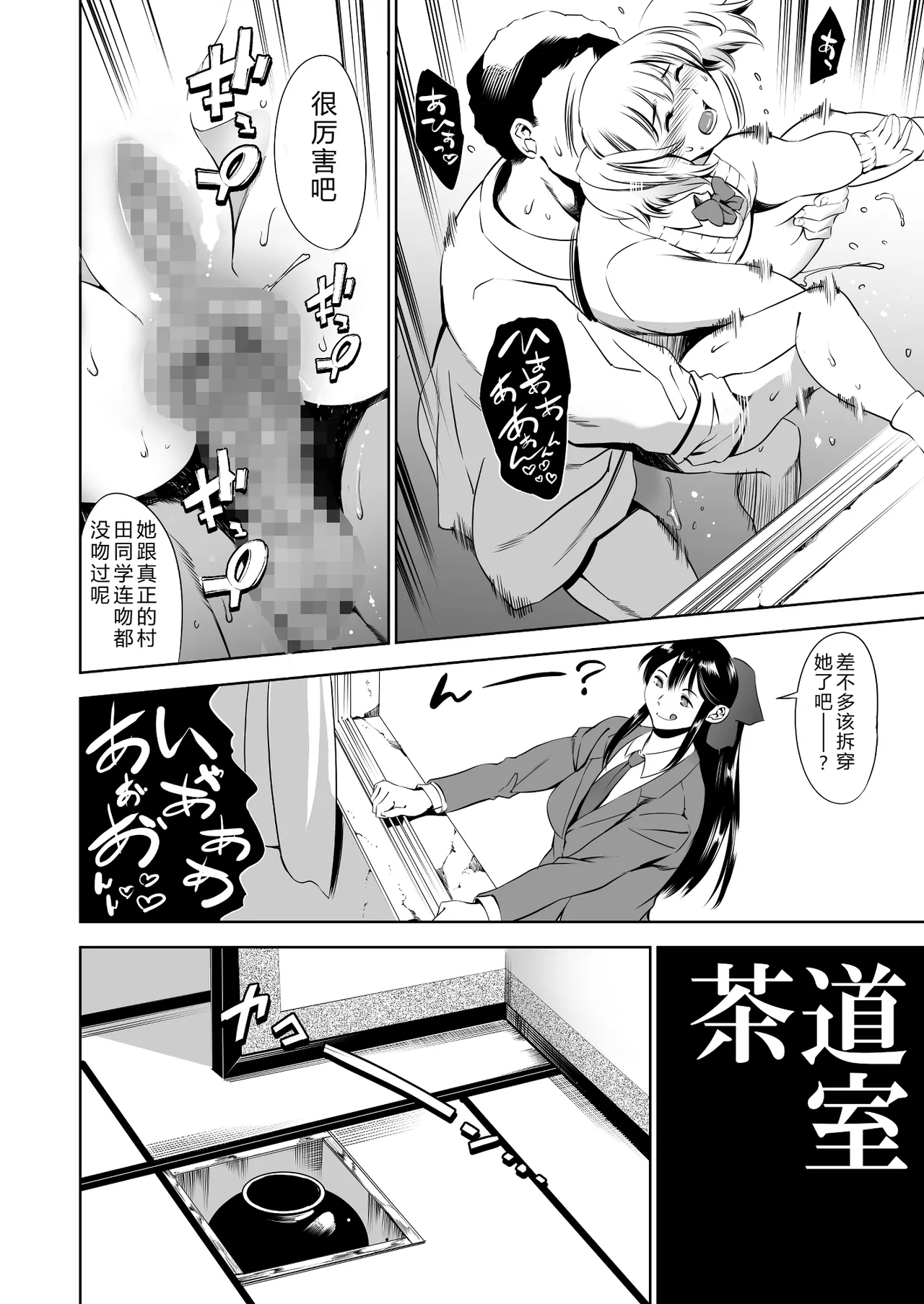 Houkago Dorei Club Shinnyuu Buin Kanyuu Hen page 9 full