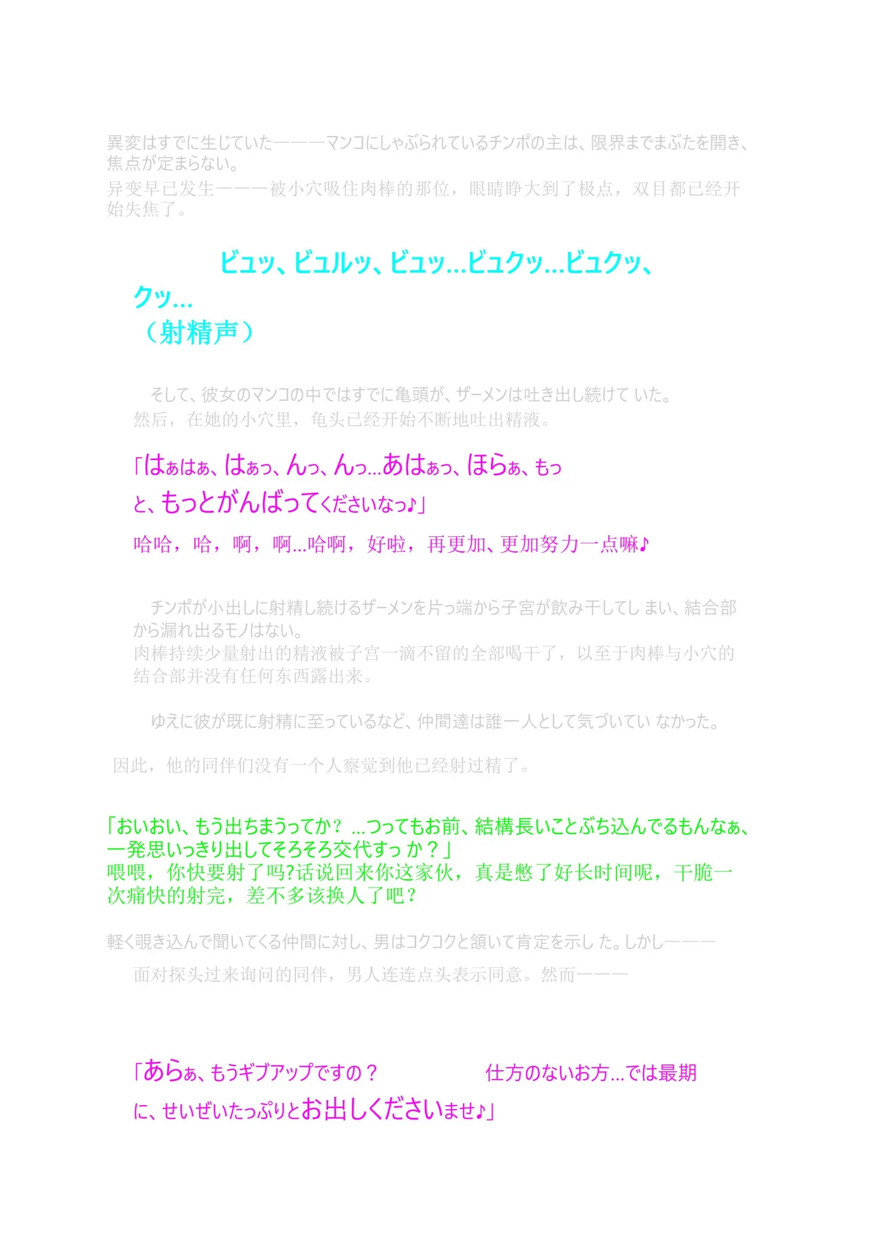 Date A Live HaaHaa CG Shuu 狂三页修复版（附自译小说汉化及原文） page 10 full