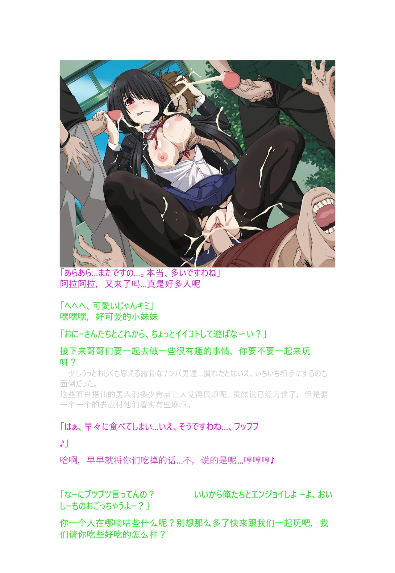 Date A Live HaaHaa CG Shuu 狂三页修复版（附自译小说汉化及原文） page 3 full