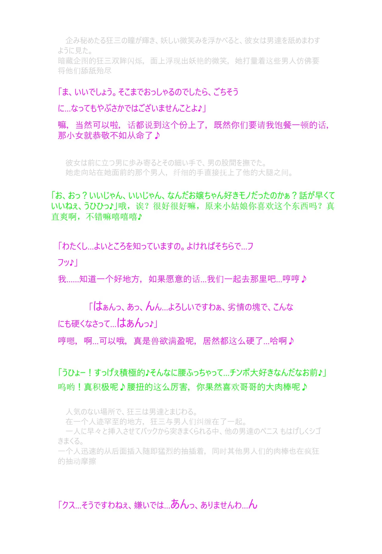 Date A Live HaaHaa CG Shuu 狂三页修复版（附自译小说汉化及原文） page 4 full