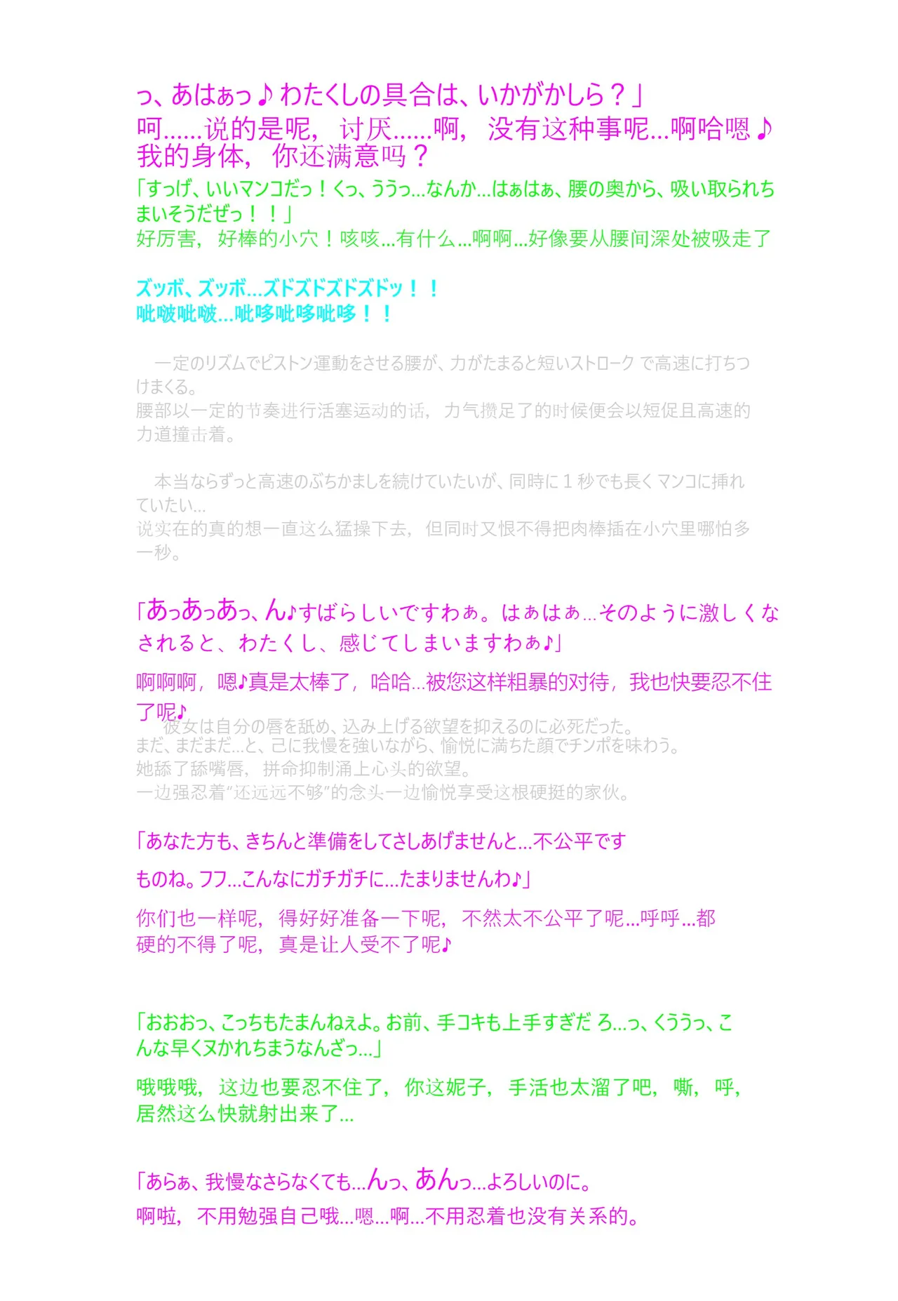 Date A Live HaaHaa CG Shuu 狂三页修复版（附自译小说汉化及原文） page 5 full