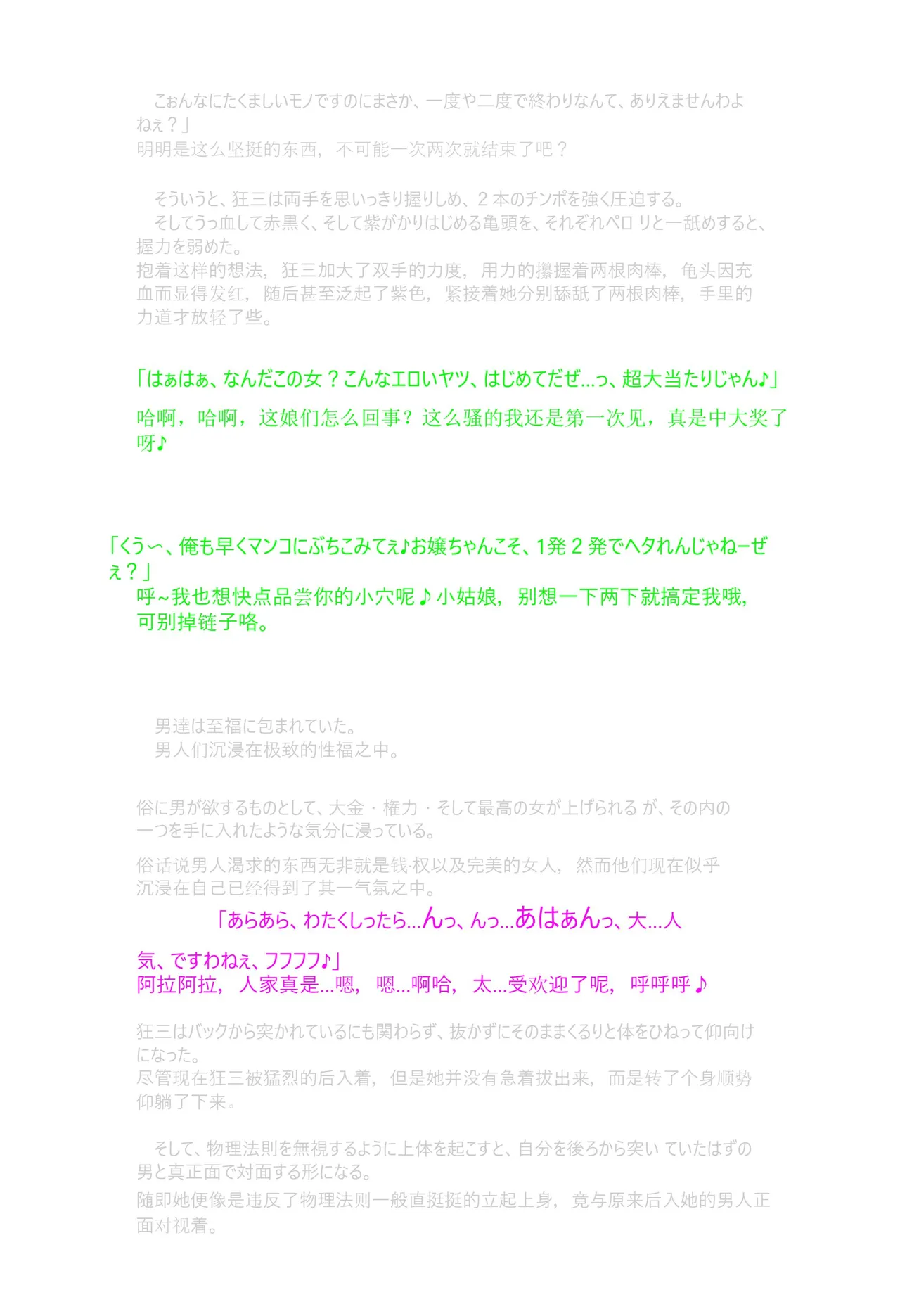 Date A Live HaaHaa CG Shuu 狂三页修复版（附自译小说汉化及原文） page 6 full