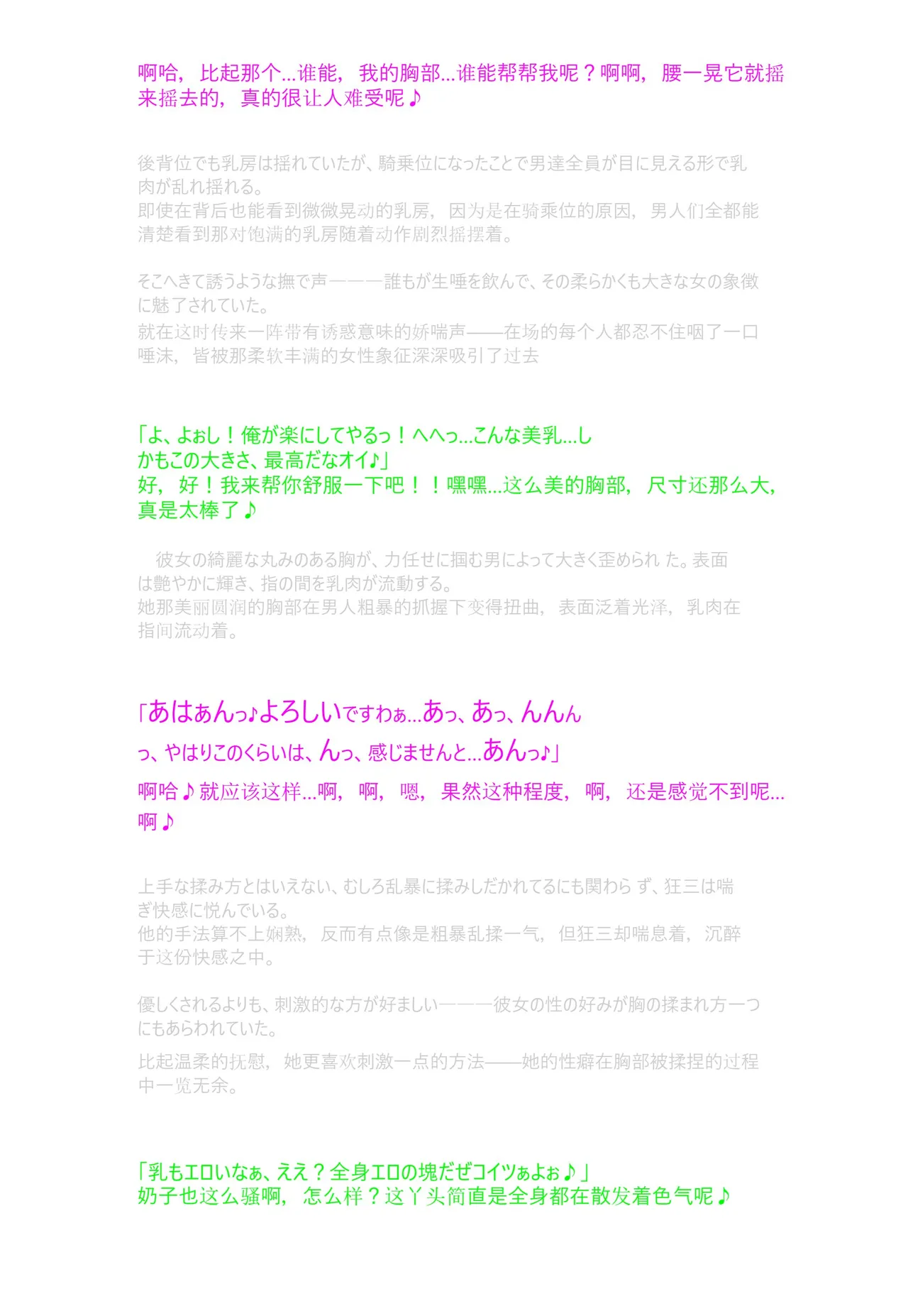 Date A Live HaaHaa CG Shuu 狂三页修复版（附自译小说汉化及原文） page 8 full