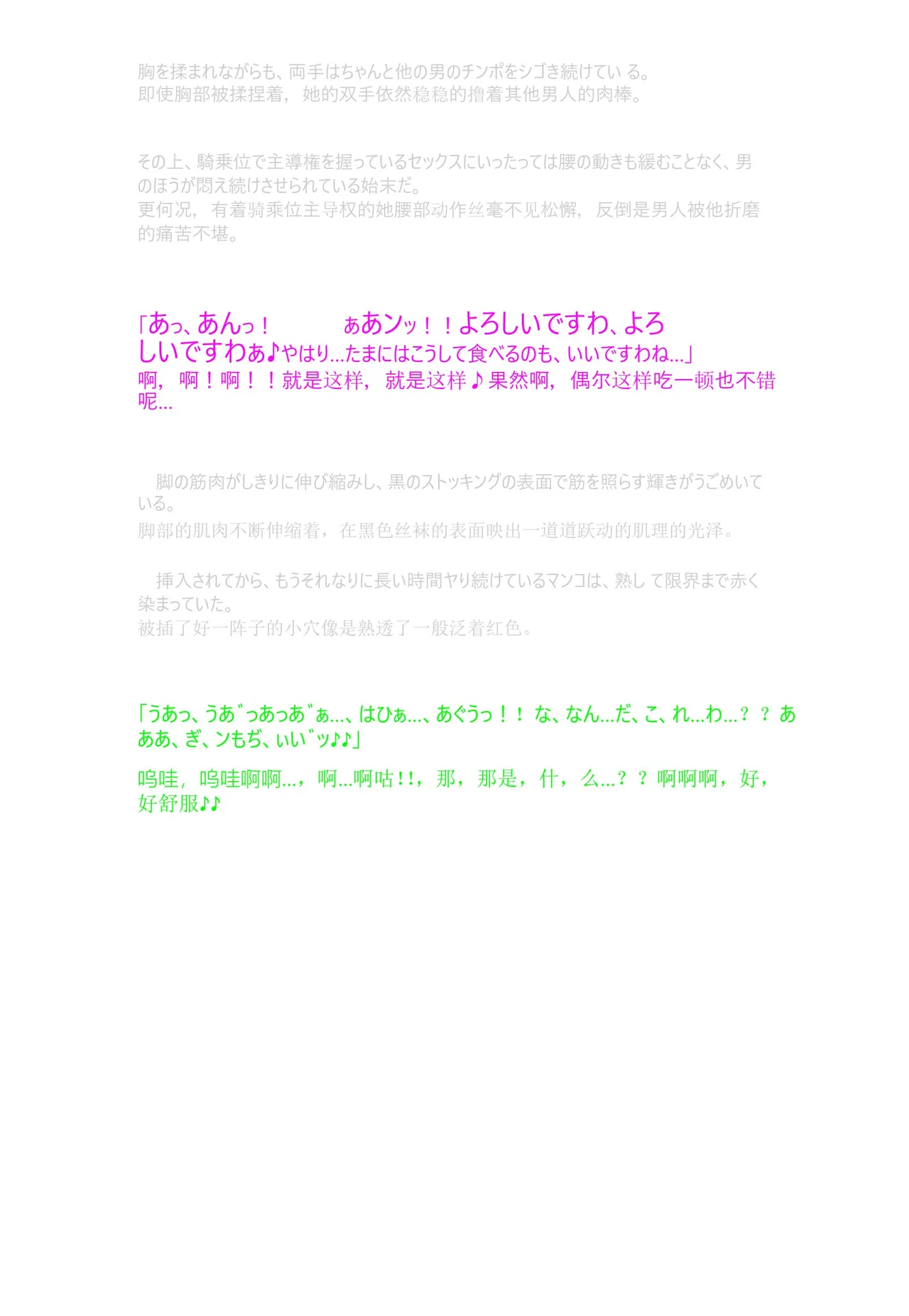 Date A Live HaaHaa CG Shuu 狂三页修复版（附自译小说汉化及原文） page 9 full