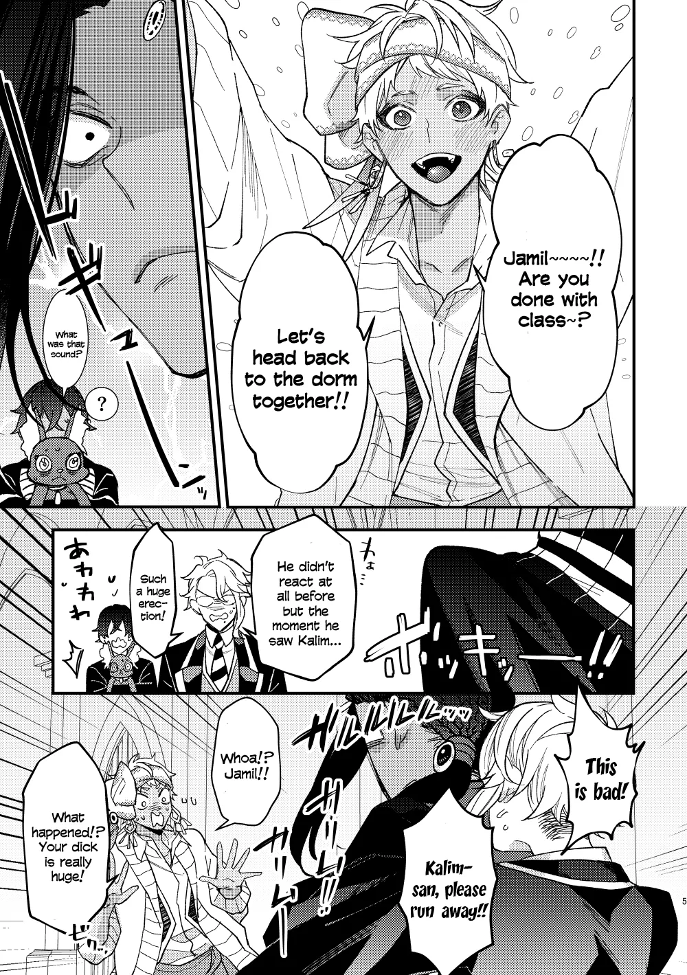 全ては魔法薬のせいだ page 4 full