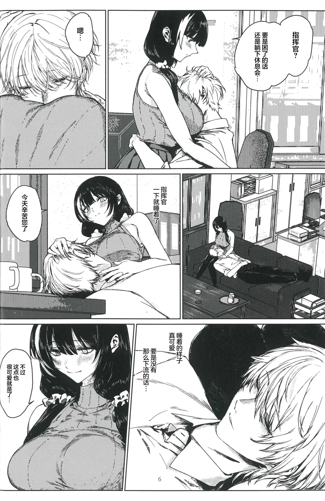 Moshimoshi 16LAB? RO635 ga Saikou nano desu ga page 5 full